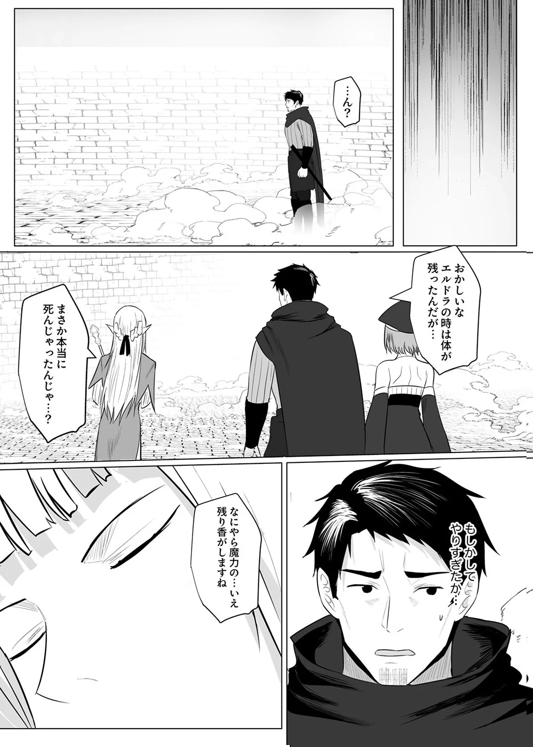 TSUIHOUSARETA OSSAN, HIMATSUBUSHI NI KAMIGAMI WO KOERU: KAMI NO KAGO WO NAKAMA NO SHOUJO-TACHI NI YUZUTTE ITARA SAIKYOU PARTY GA BAKUTAN SHITA KEN Chap 6 - Pic 26