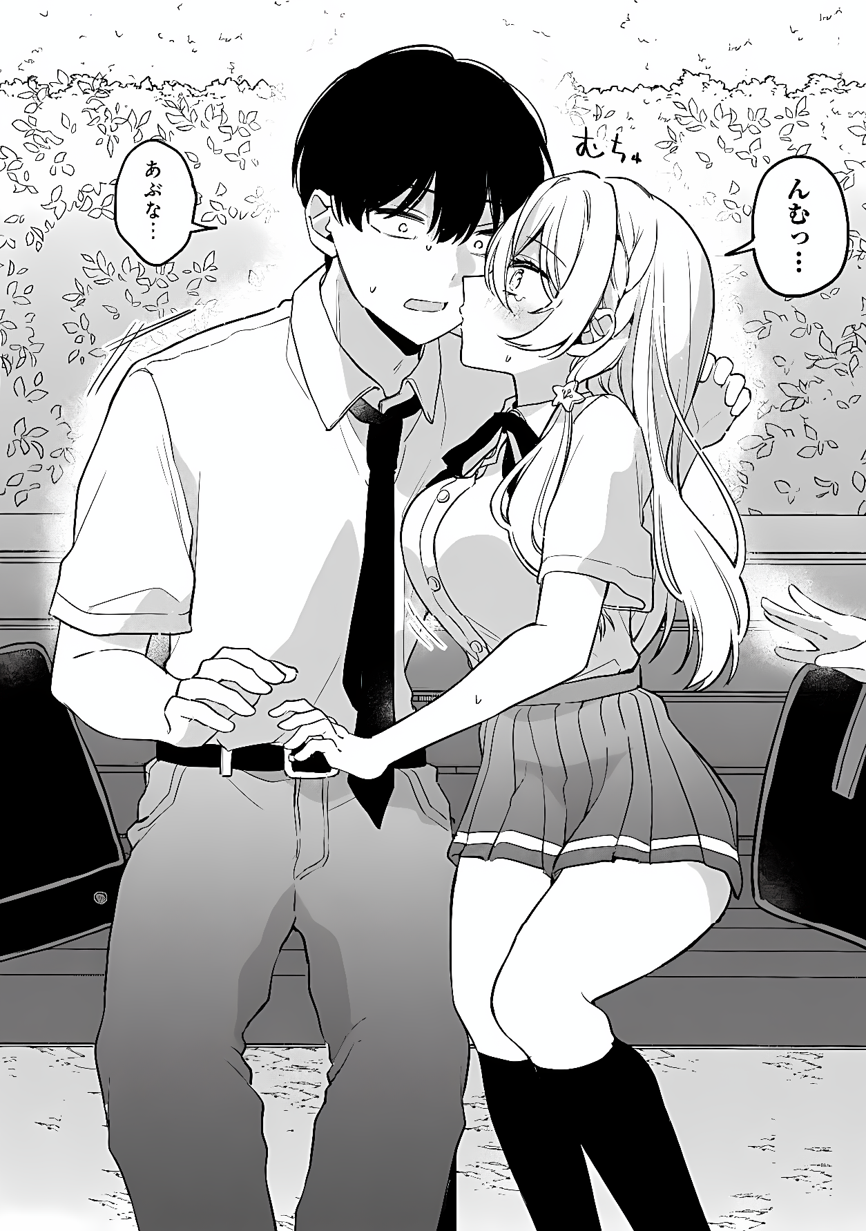 MOMOGUSA-SAN GA MONOGUSA SUGIRU!! Chapter 18 page 12 - nihonkuni.com