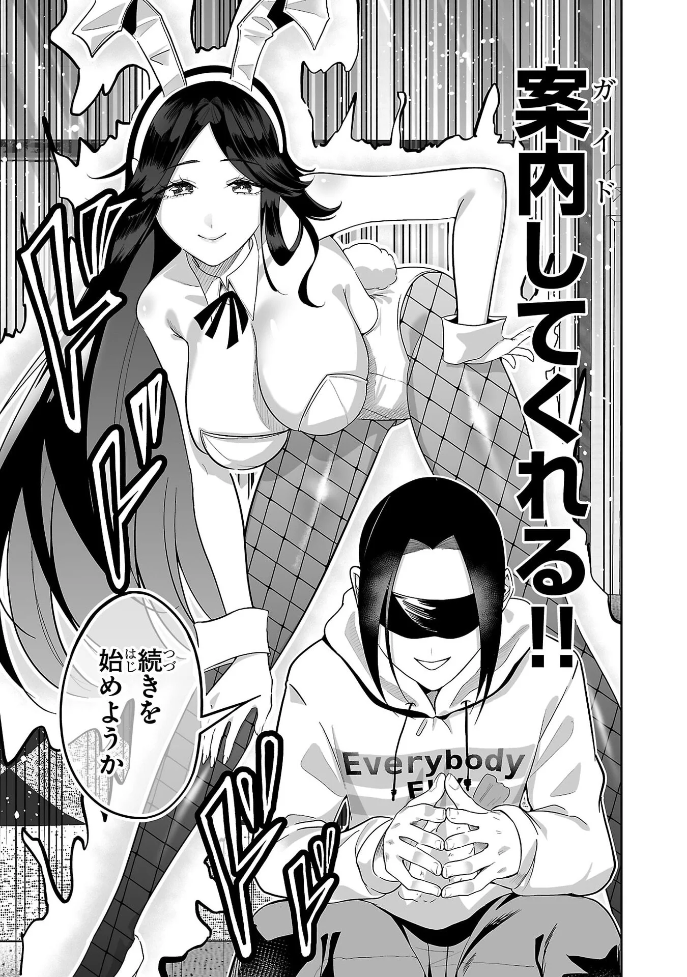 USAMIMI JACKPOT Chap 10 - Pic 11