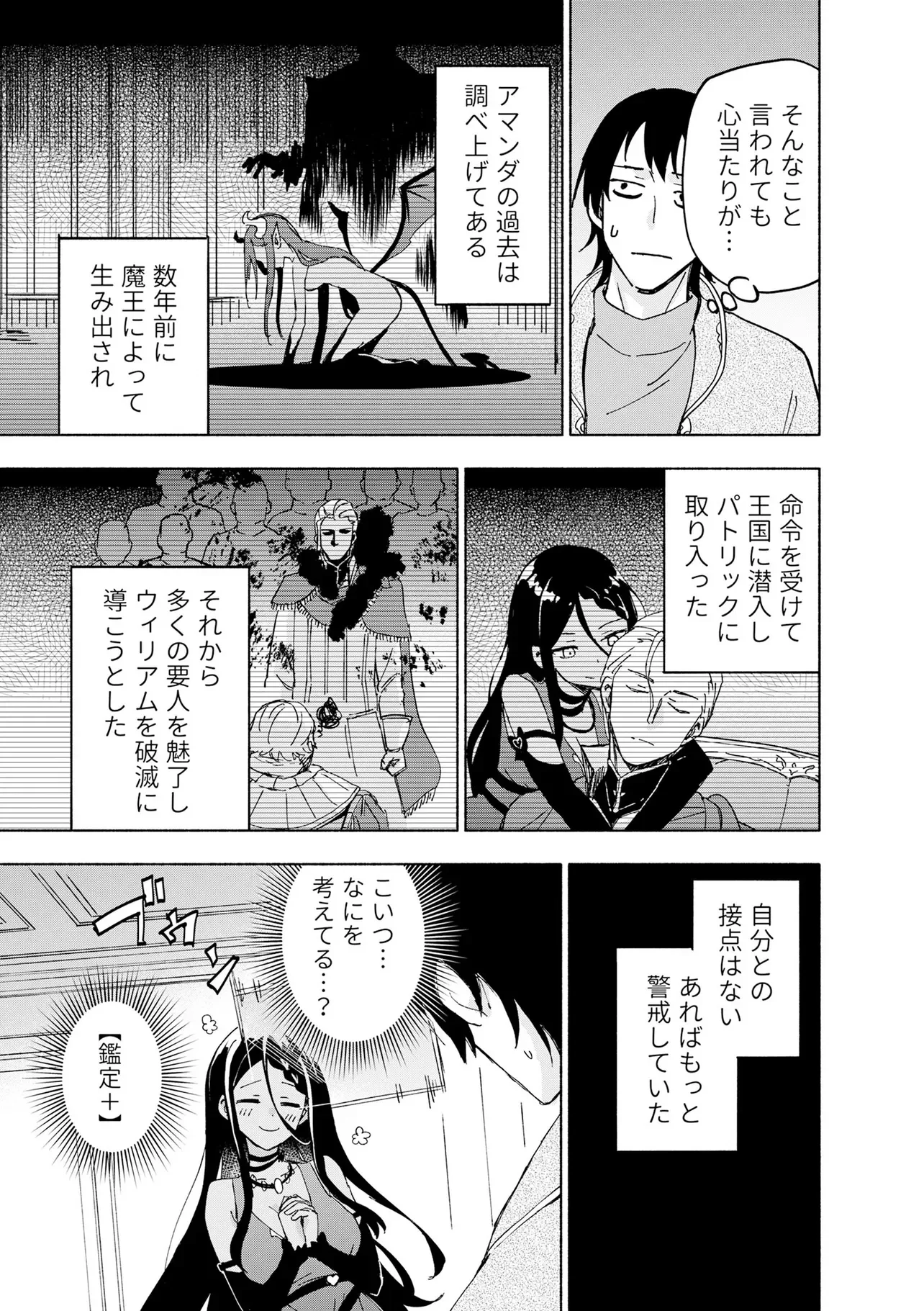 EH, TEN'I SHIPPAI! ?...... SEIKOU? Chapter 70.1 page 5 - nihonkuni.com