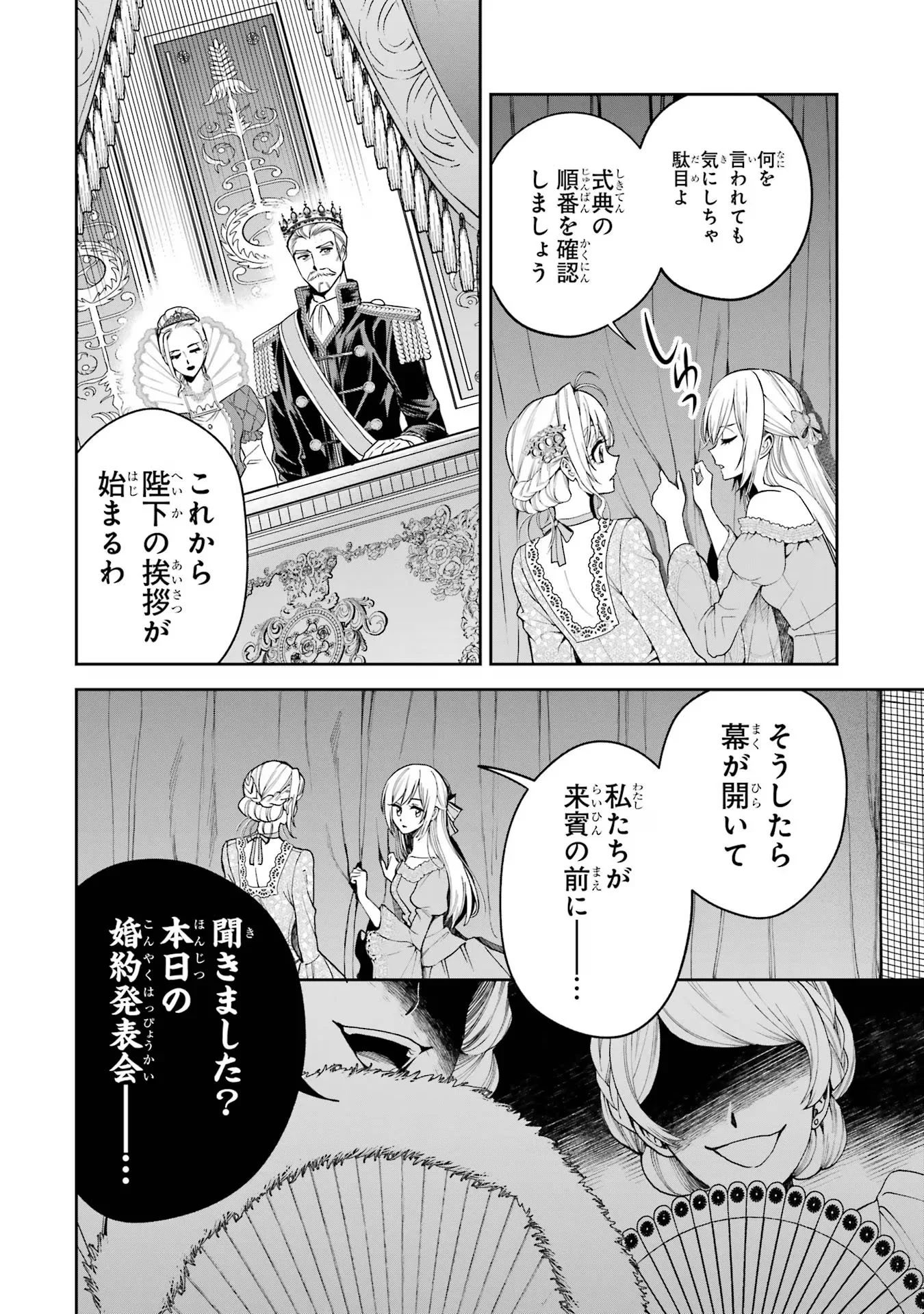 NIGASHITA SAKANA WA OOKIKATTA GA, TSURIAGETA SAKANA GA OOKISUGITA KEN Chapter 14 page 16 - nihonkuni.com