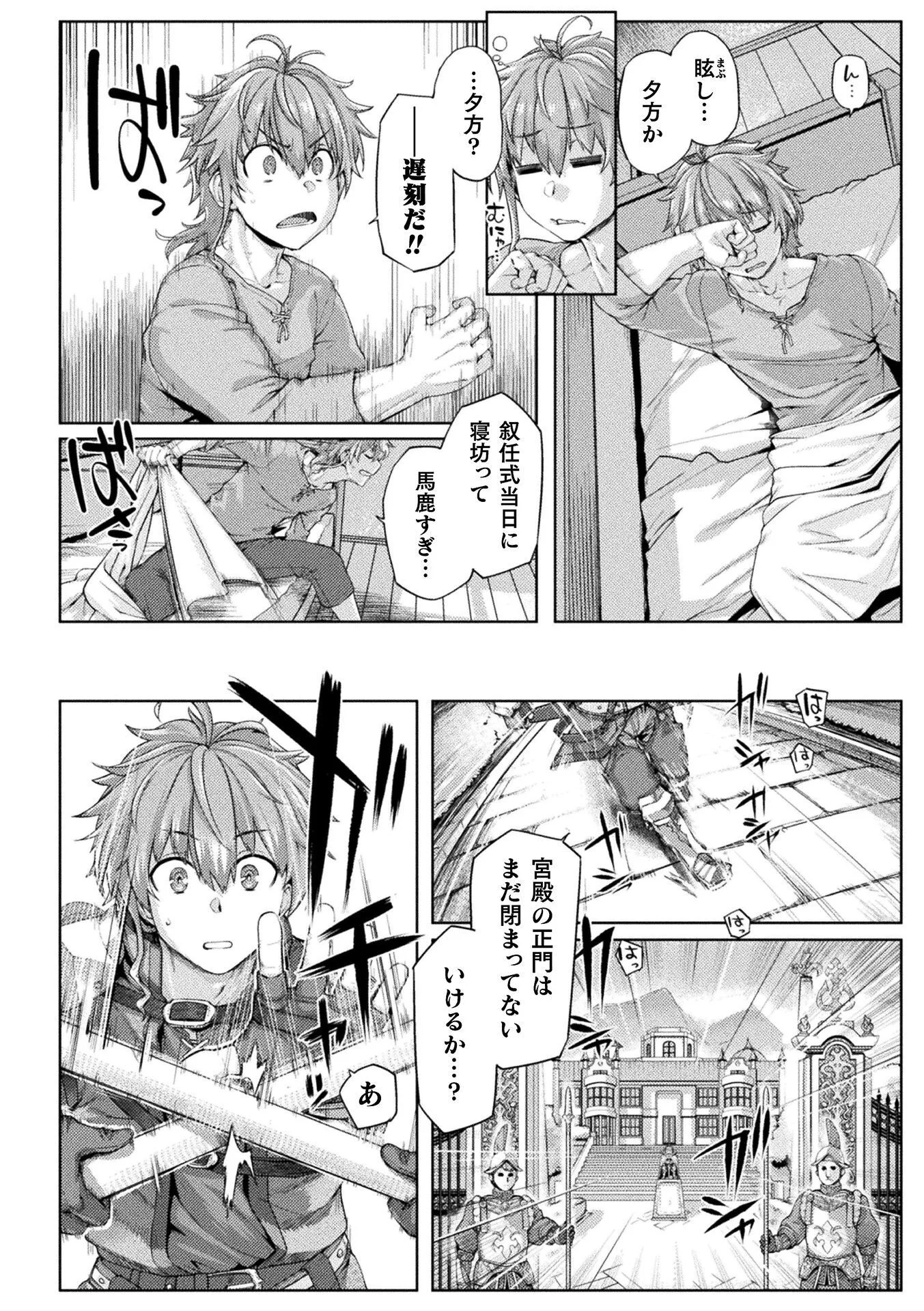 KYONYUU FANTASY Chap 1 - Pic 6