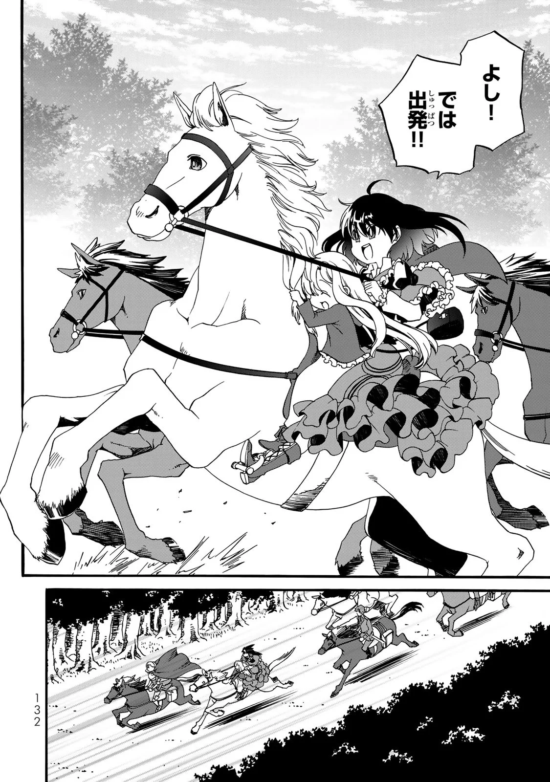POTION-DANOMI DE IKINOBIMASU! ZOKU Chapter 8 page 22 - nihonkuni.com