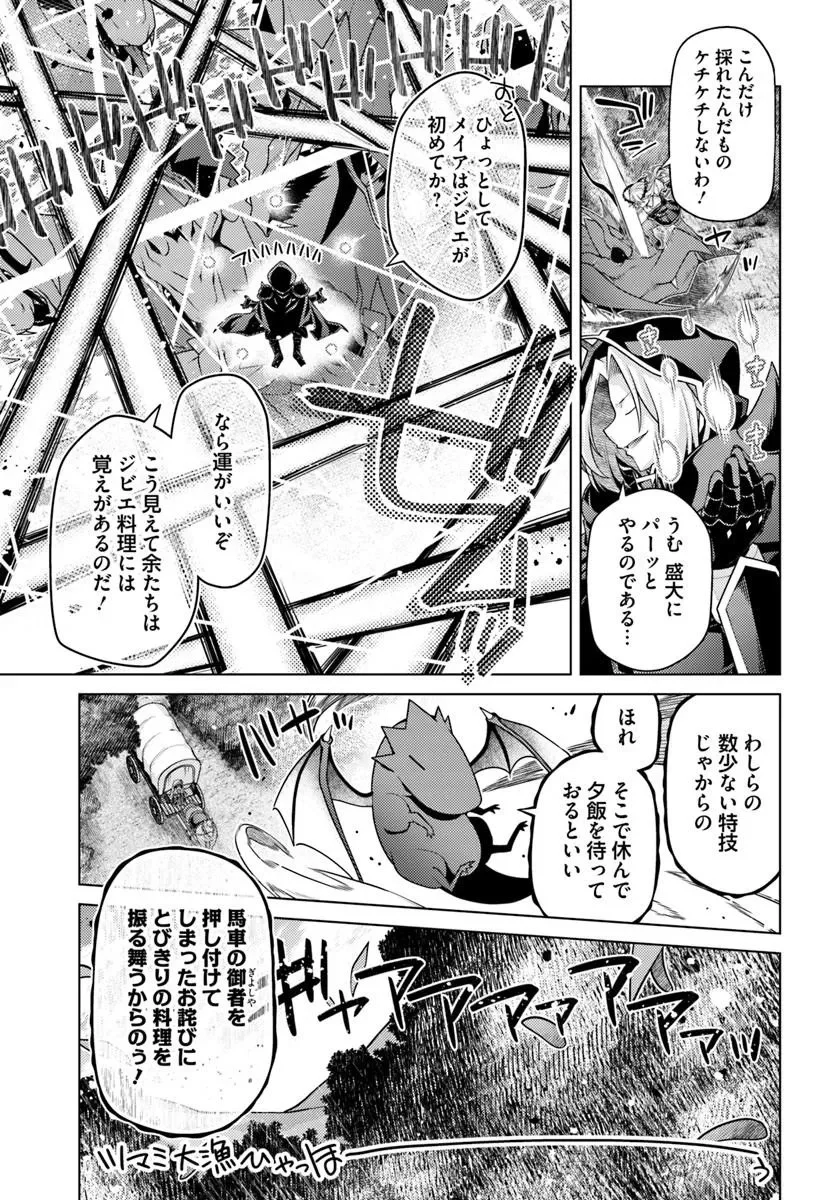 Hanitora! Shoukan Yuusha o Hameru Honey Trap Houimou Chap 32.2 - Pic 9