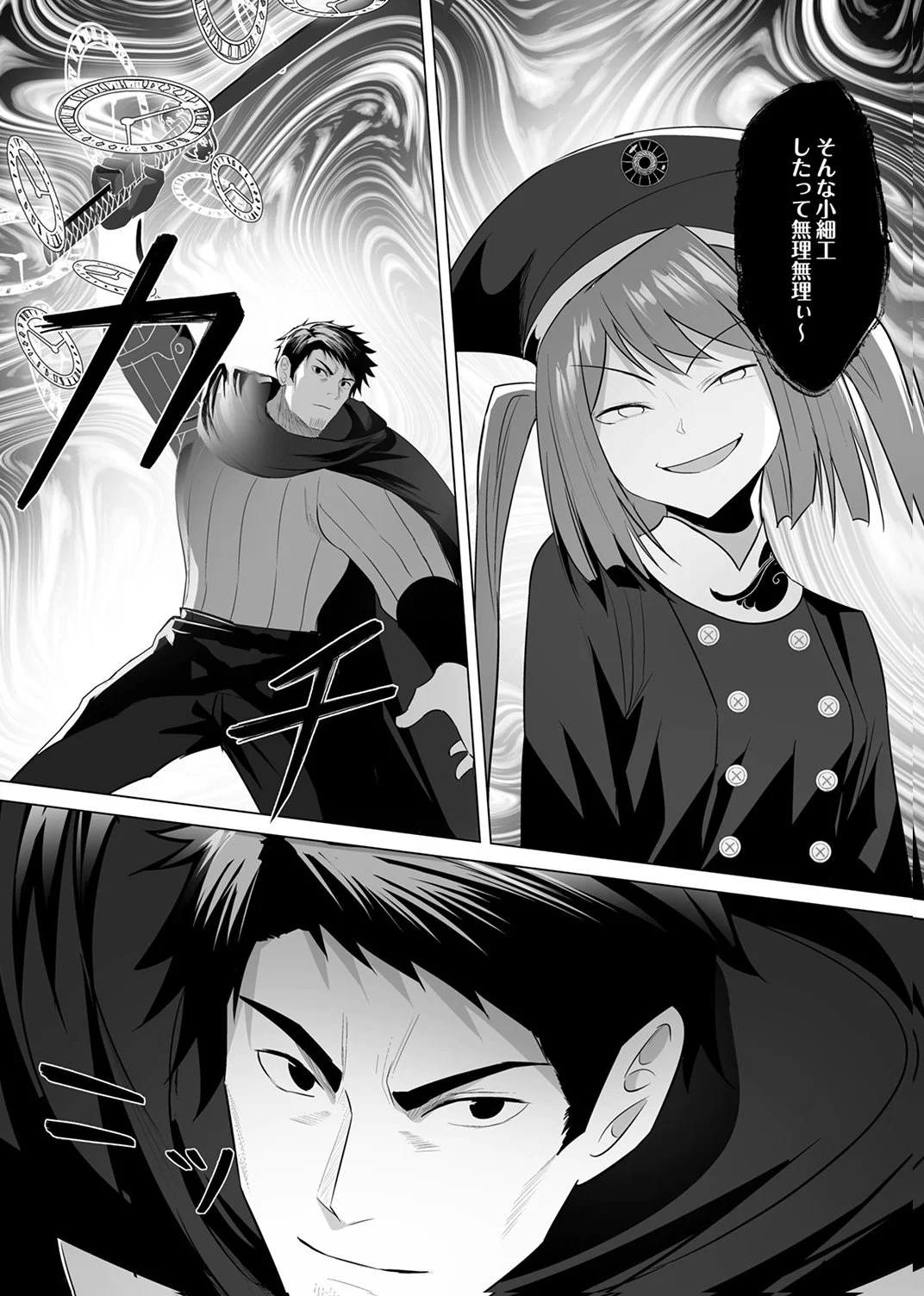 TSUIHOUSARETA OSSAN, HIMATSUBUSHI NI KAMIGAMI WO KOERU: KAMI NO KAGO WO NAKAMA NO SHOUJO-TACHI NI YUZUTTE ITARA SAIKYOU PARTY GA BAKUTAN SHITA KEN Chap 6 - Pic 9