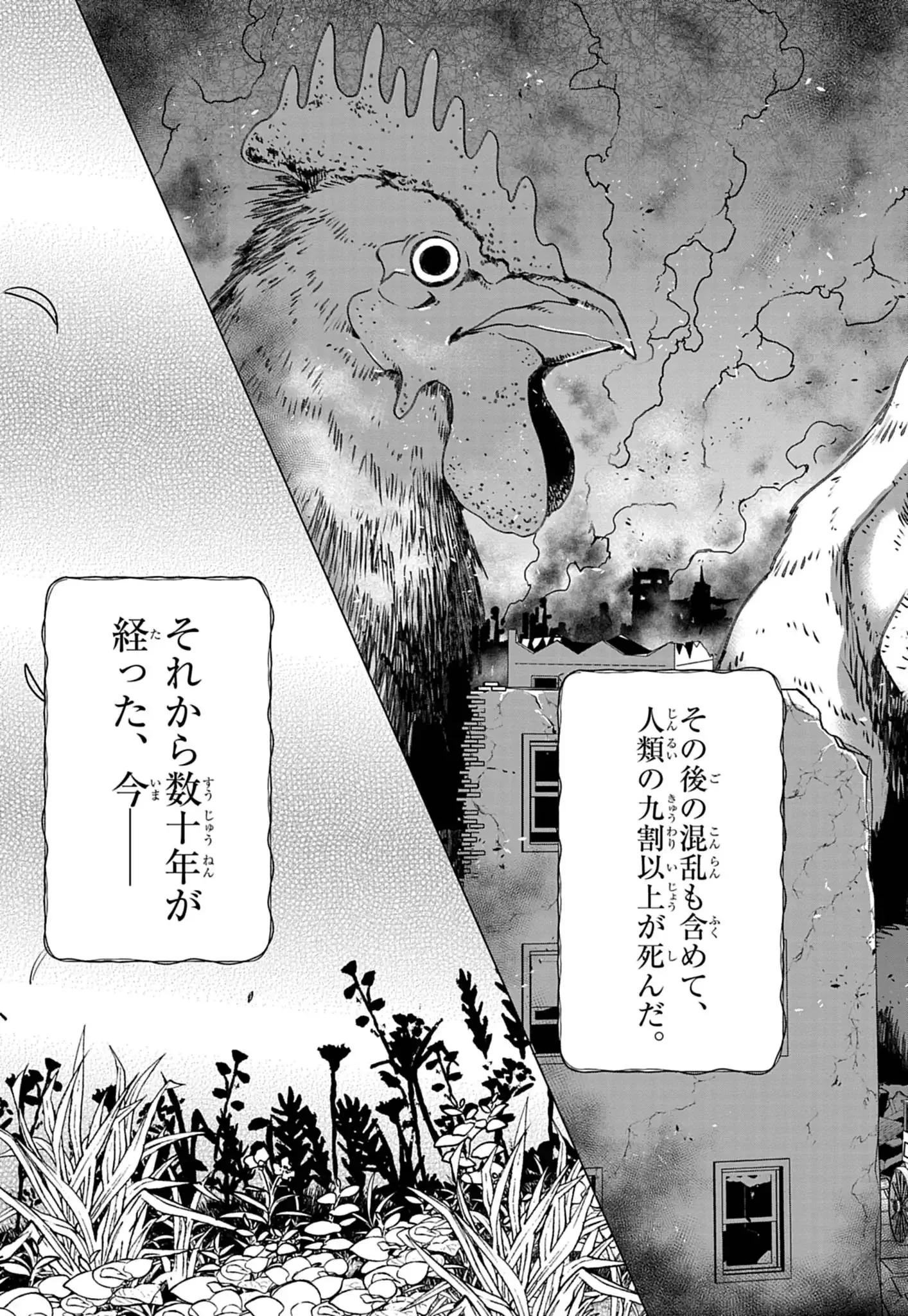 KEMONO-TACHI NO PEREGRINATIO Chap 1 - Pic 4