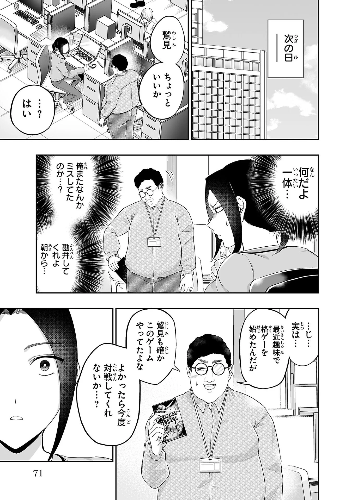 USAMIMI JACKPOT Chap 8 - Pic 17