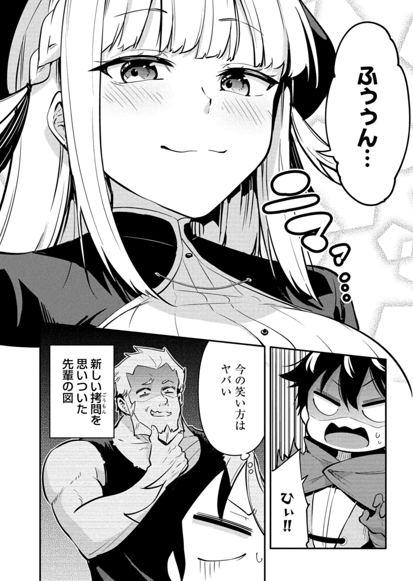 TOSHISHITA NO JOSEI KYOUKAN NI KYOU MO SHIKATTE ITADAKETA Chap 1 - Pic 24