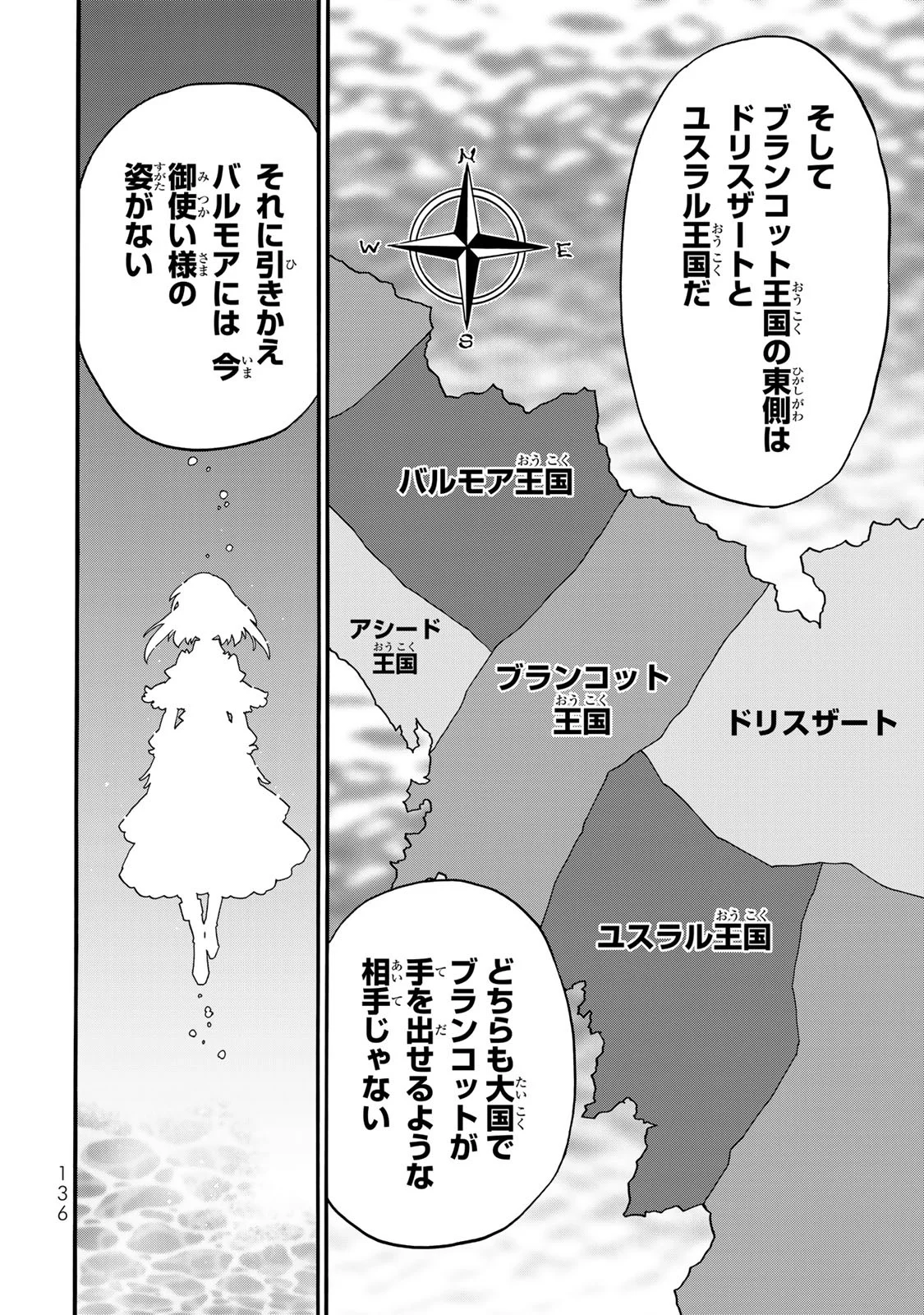POTION-DANOMI DE IKINOBIMASU! ZOKU Chapter 8 page 26 - nihonkuni.com