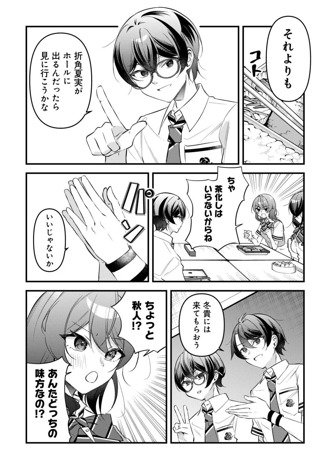 "OSANANAJIMI GA HOSHI" TO TSUBUYAITARA YOKU ISSHO NI ASOBU ONNA TOMODACHI NO YOSU GA HEN NI NATTA NDAGA Chapter 17 page 24 - nihonkuni.com