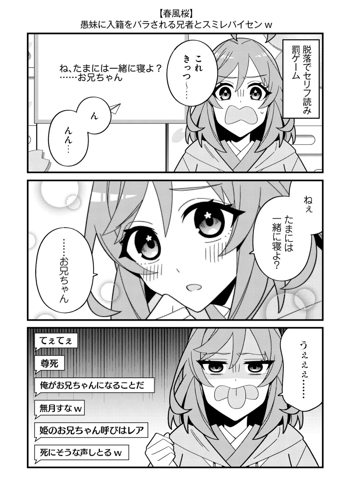 IMOUTO NO HAISHIN NI HAIRIKONDARA VTUBER ATSUKAI SARETA KEN Chap 9 - Pic 18