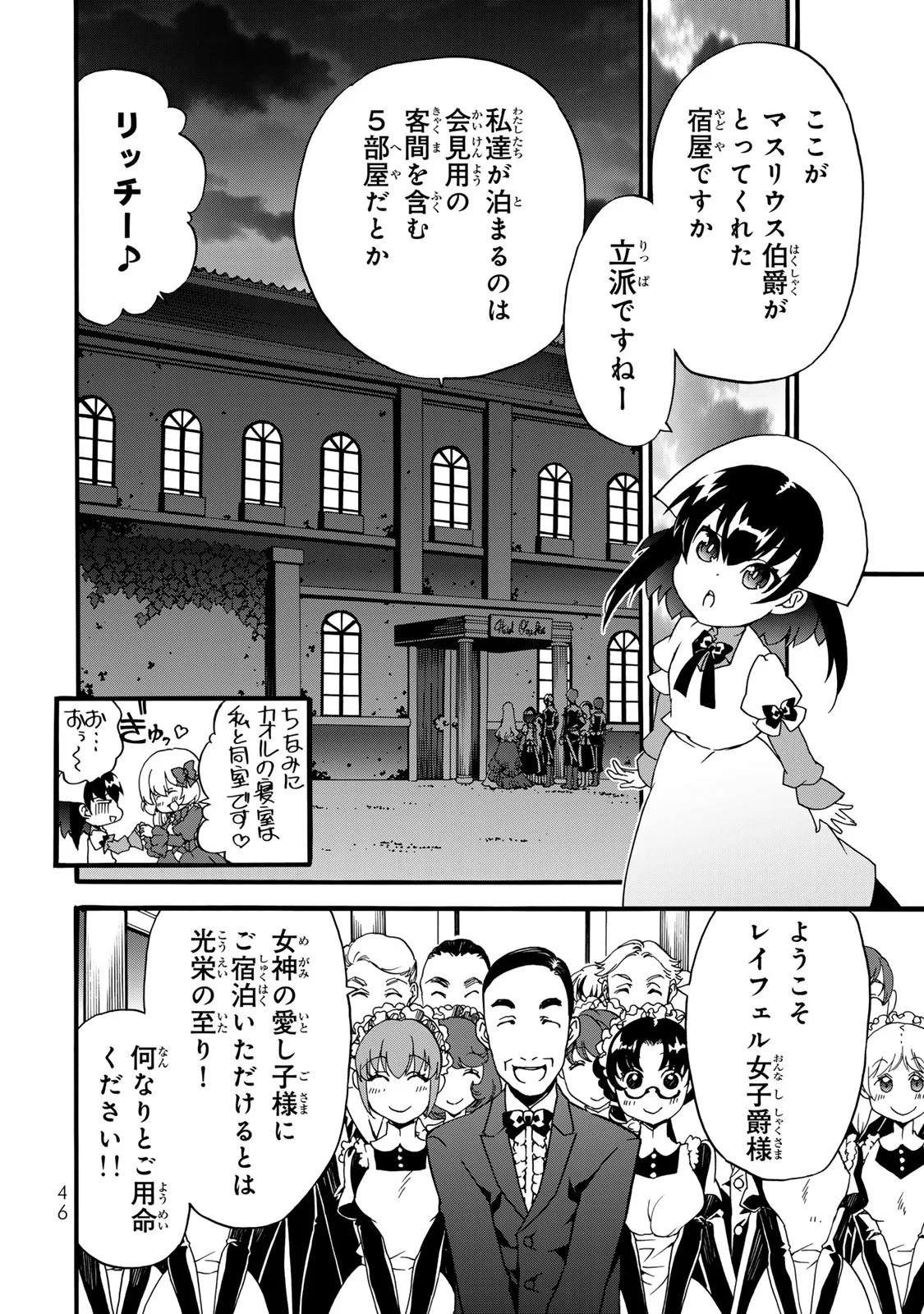 POTION-DANOMI DE IKINOBIMASU! ZOKU Chapter 6 page 44 - nihonkuni.com
