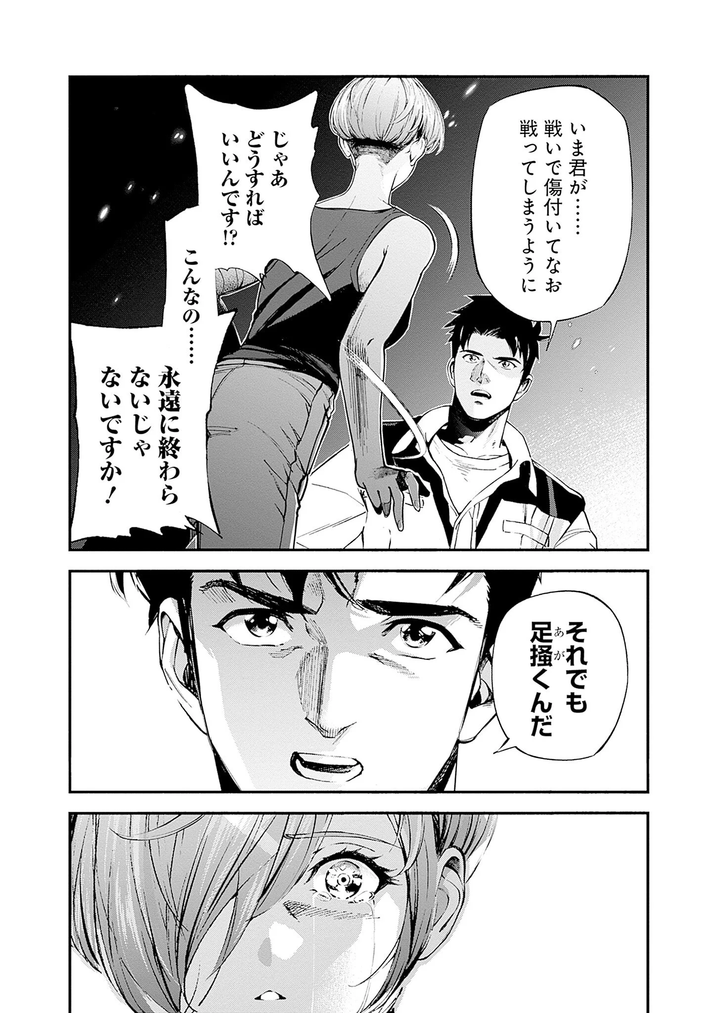 KIDOU SENSHI GUNDAM - RUST HORIZON Chapter 24 - Page 32