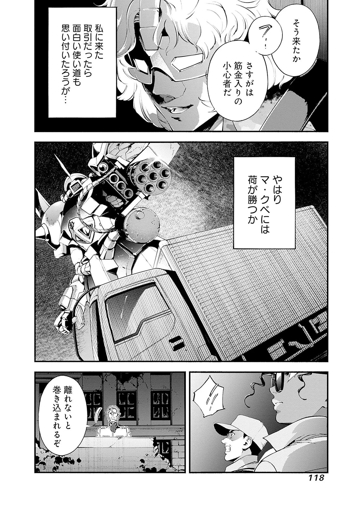 KIDOU SENSHI GUNDAM - RUST HORIZON Chapter 26 - Page 26