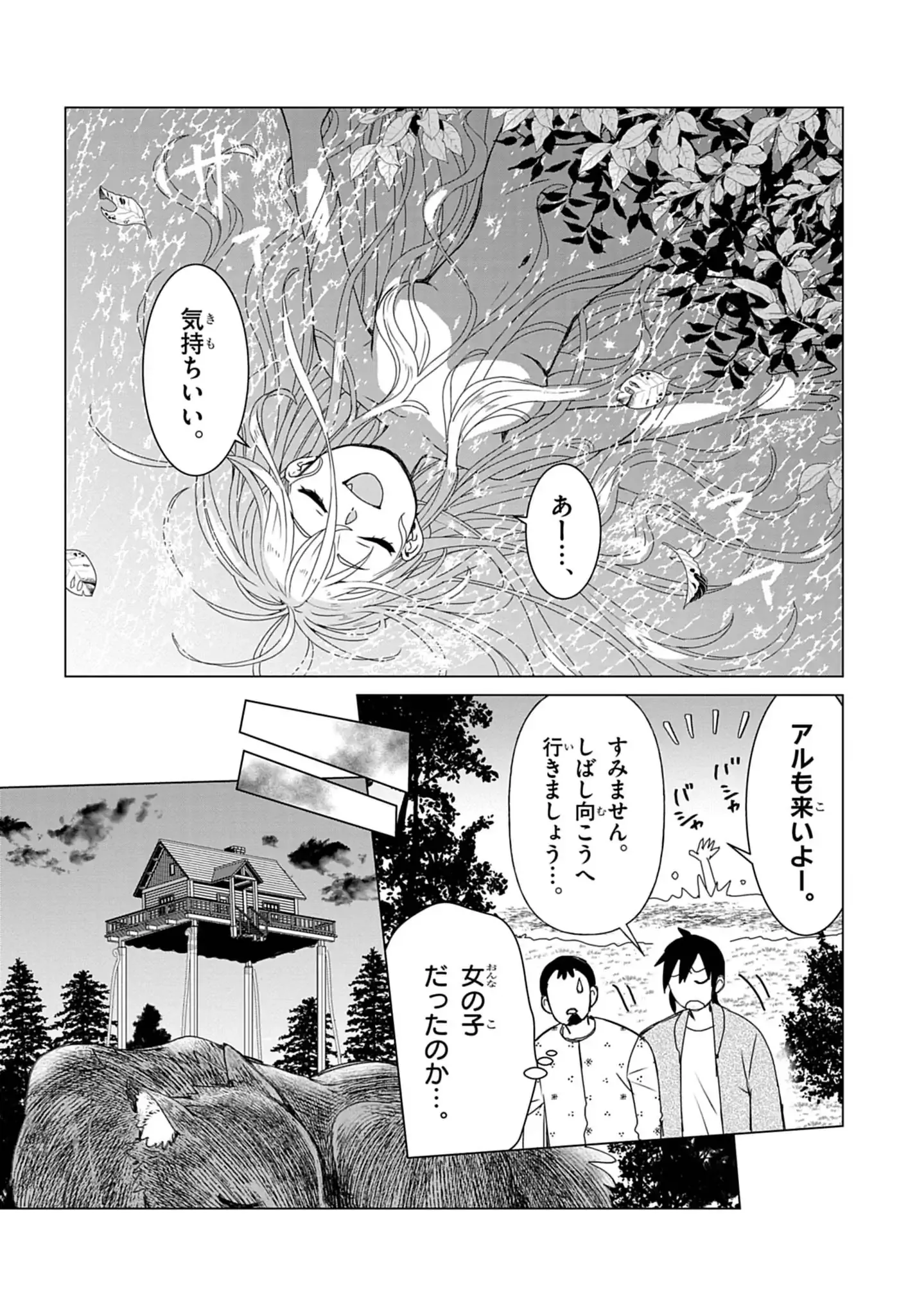 KEMONO-TACHI NO PEREGRINATIO Chap 1 - Pic 55