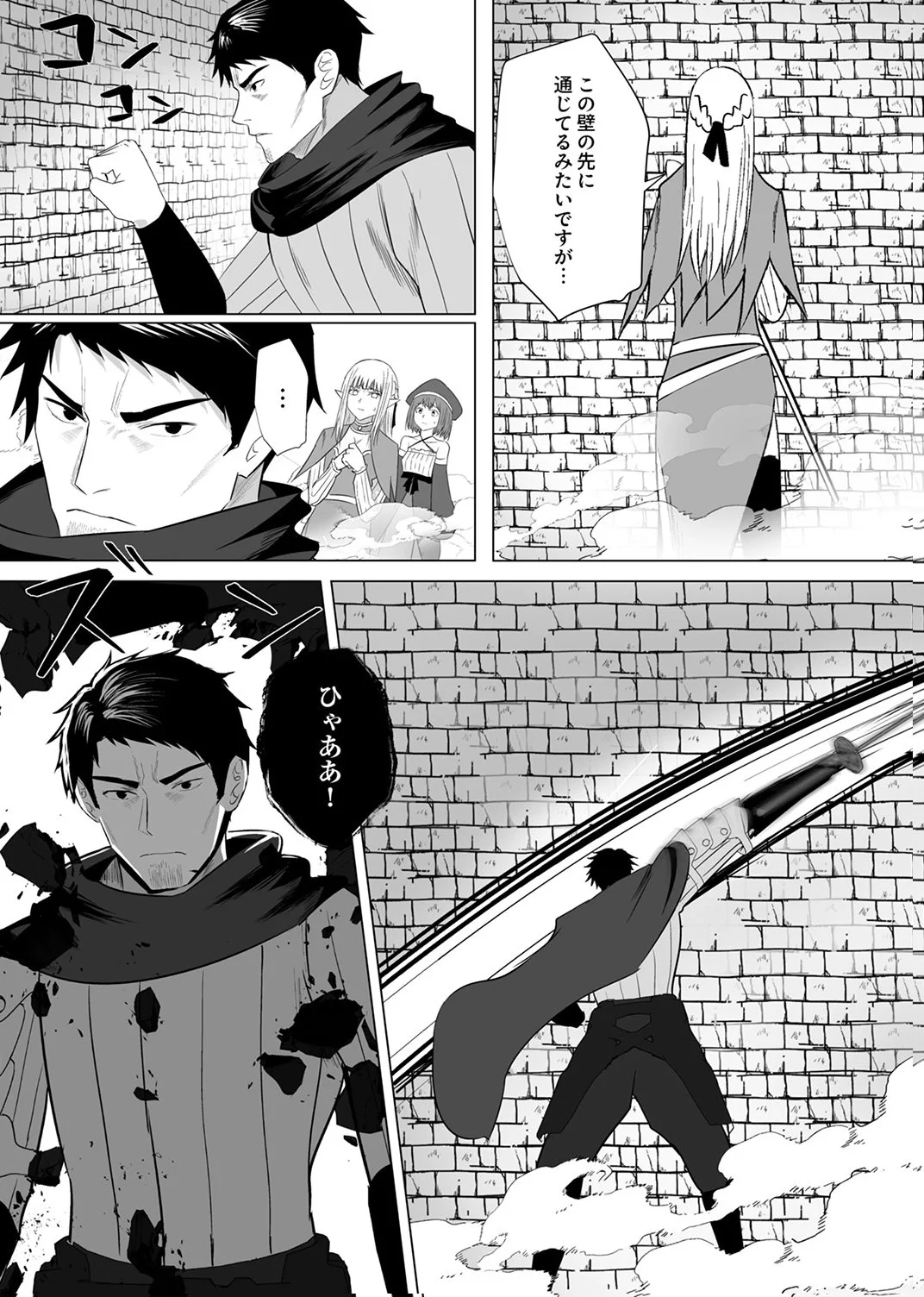 TSUIHOUSARETA OSSAN, HIMATSUBUSHI NI KAMIGAMI WO KOERU: KAMI NO KAGO WO NAKAMA NO SHOUJO-TACHI NI YUZUTTE ITARA SAIKYOU PARTY GA BAKUTAN SHITA KEN Chap 6 - Pic 27
