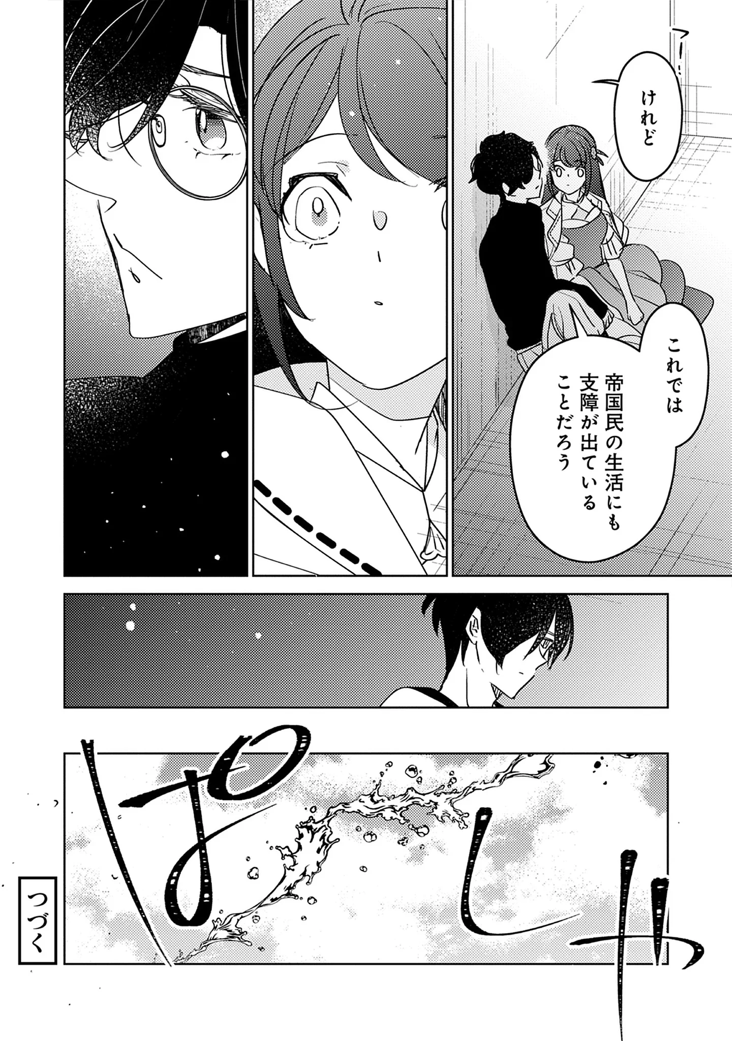 A Royal Rebound: Forget My Ex-Fiancé, I’m Being Pampered by the Prince! Chap 42 - Pic 16
