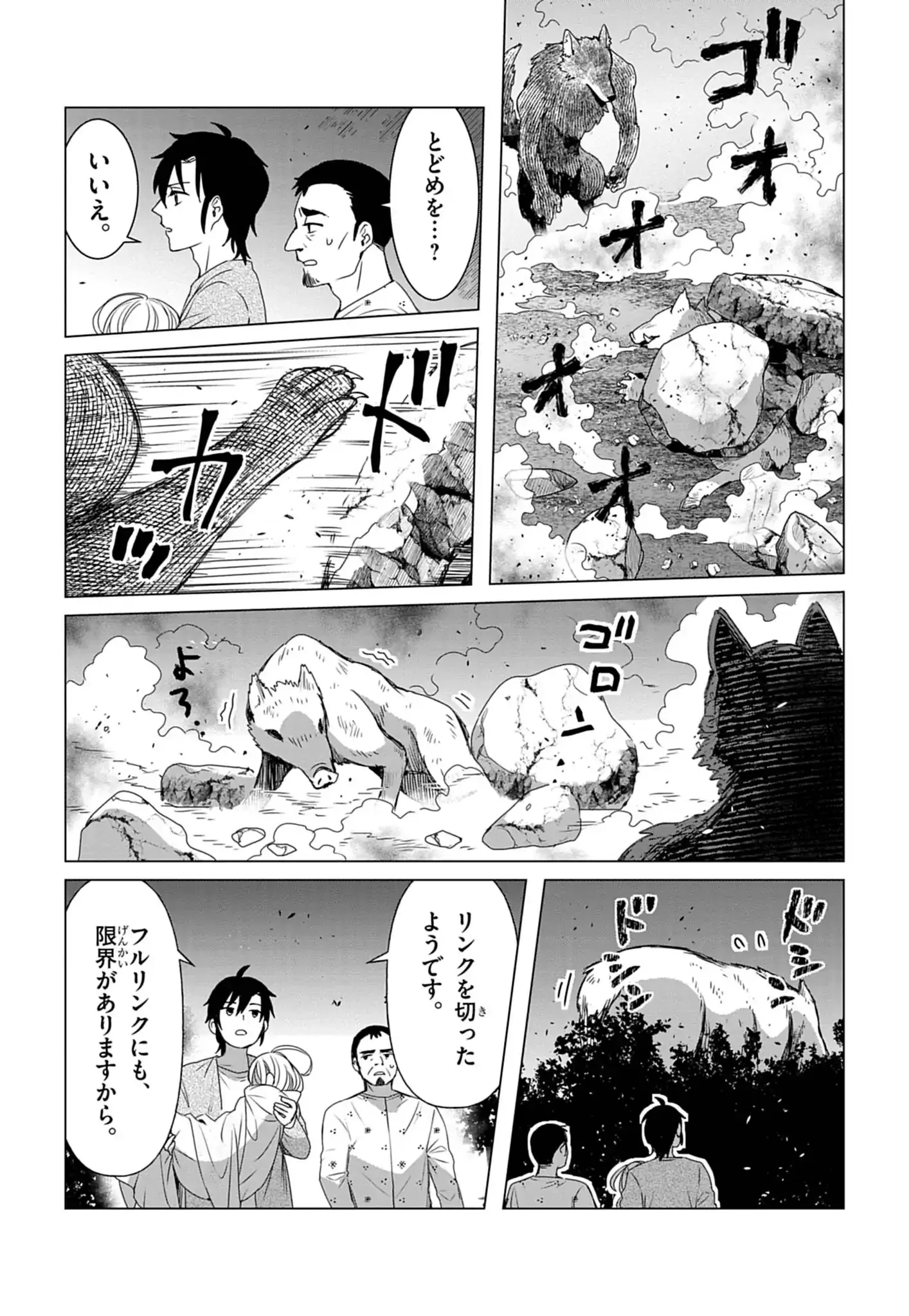 KEMONO-TACHI NO PEREGRINATIO Chap 1 - Pic 50