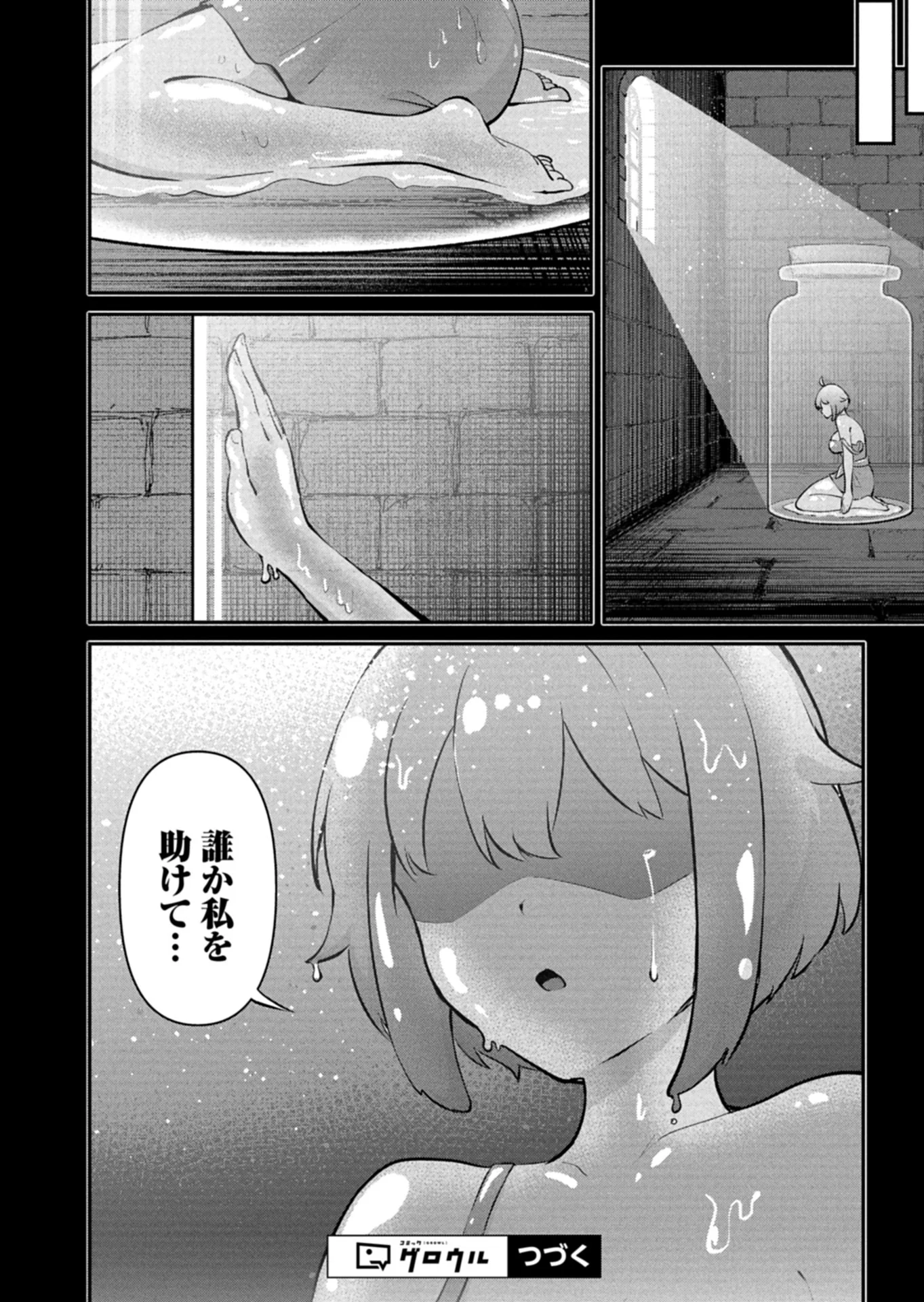 TOSHISHITA NO JOSEI KYOUKAN NI KYOU MO SHIKATTE ITADAKETA Chap 1 - Pic 38