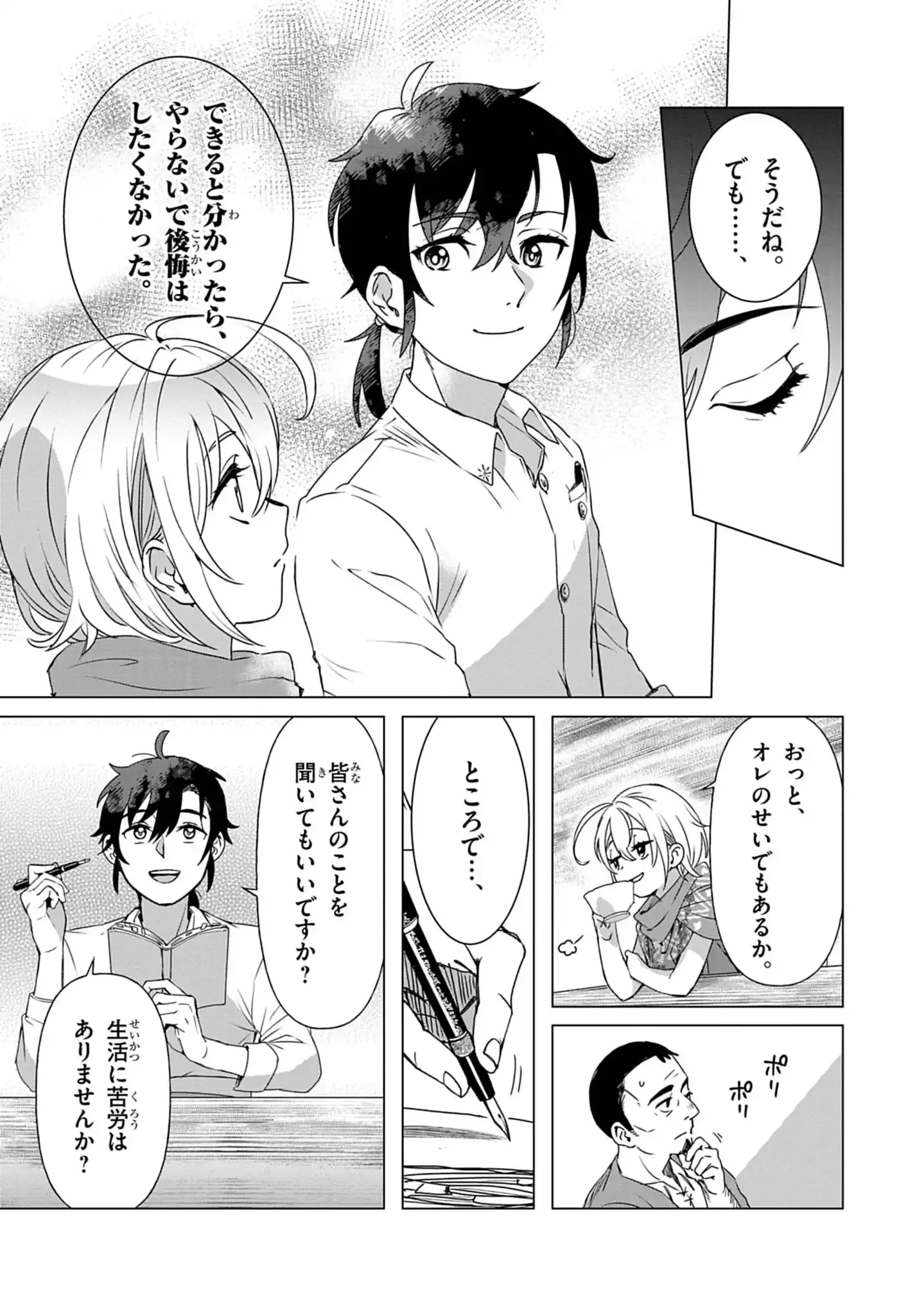 KEMONO-TACHI NO PEREGRINATIO Chap 1 - Pic 22
