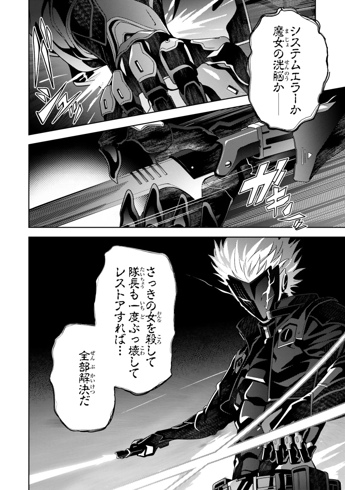 MAHOU SHOUJO LYRICAL NANOHA EXCEEDS Chapter 6.1 page 14 - nihonkuni.com