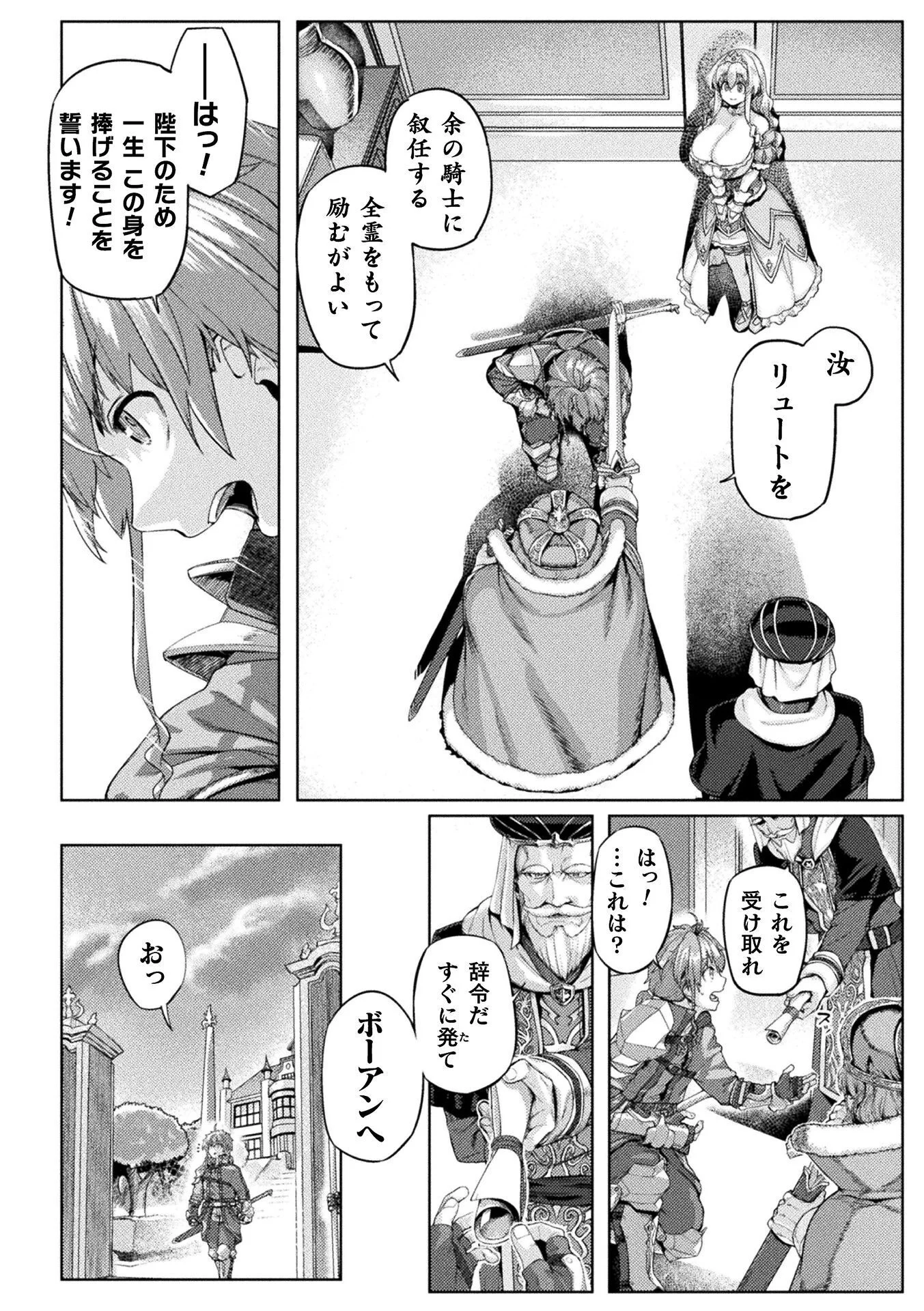 KYONYUU FANTASY Chap 1 - Pic 18