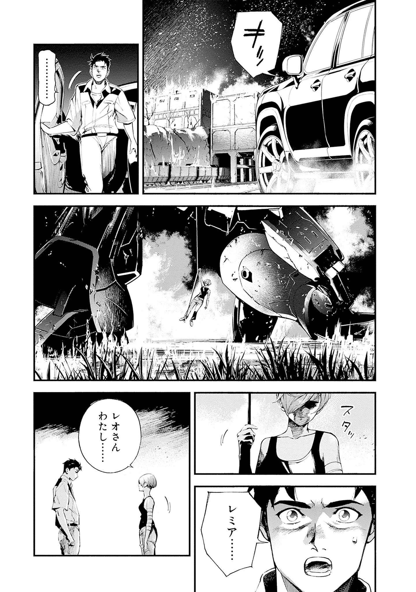 KIDOU SENSHI GUNDAM - RUST HORIZON Chapter 24 - Page 29