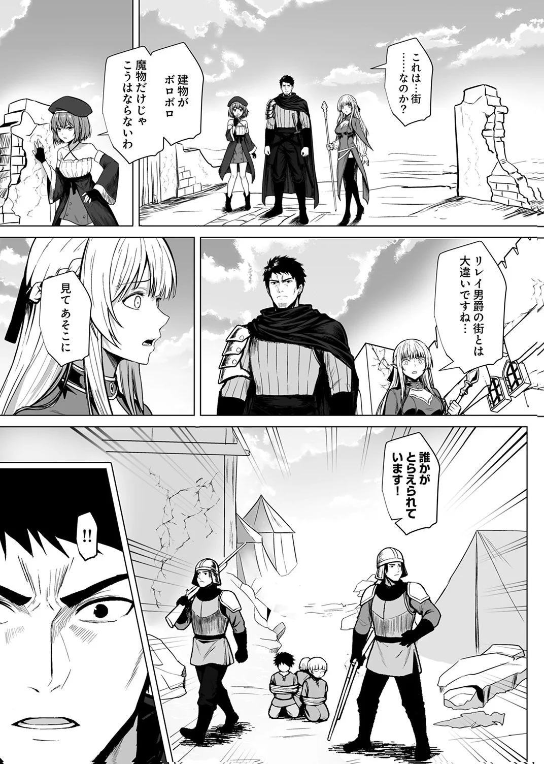 TSUIHOUSARETA OSSAN, HIMATSUBUSHI NI KAMIGAMI WO KOERU: KAMI NO KAGO WO NAKAMA NO SHOUJO-TACHI NI YUZUTTE ITARA SAIKYOU PARTY GA BAKUTAN SHITA KEN Chap 8 - Pic 7