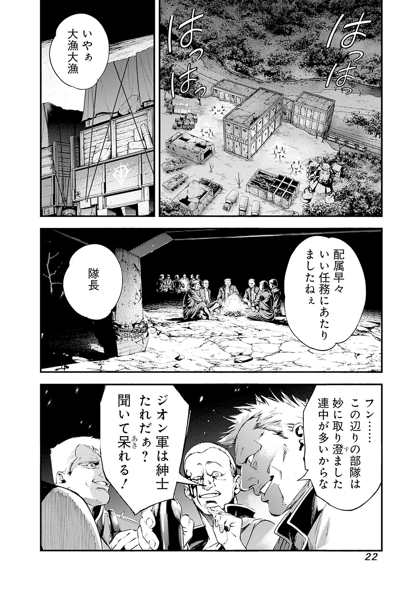 KIDOU SENSHI GUNDAM - RUST HORIZON Chapter 24 - Page 20