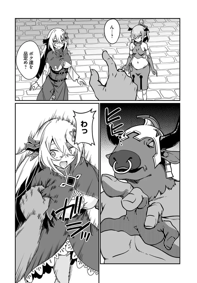 THE IMMORTAL GIRL'S NURSERY TRAVELOGUE Chap 24.1 - Pic 12