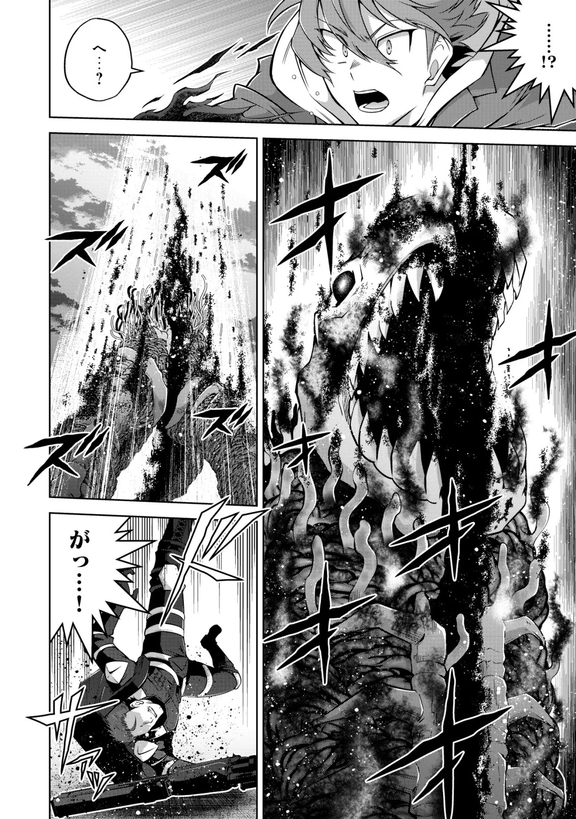 Cthulhu Toka Zenzen Wakaranai Ore Ga, Jashin No Chikara De Bakunyuu Joshi To Musou Suru Chap 15 - Pic 15