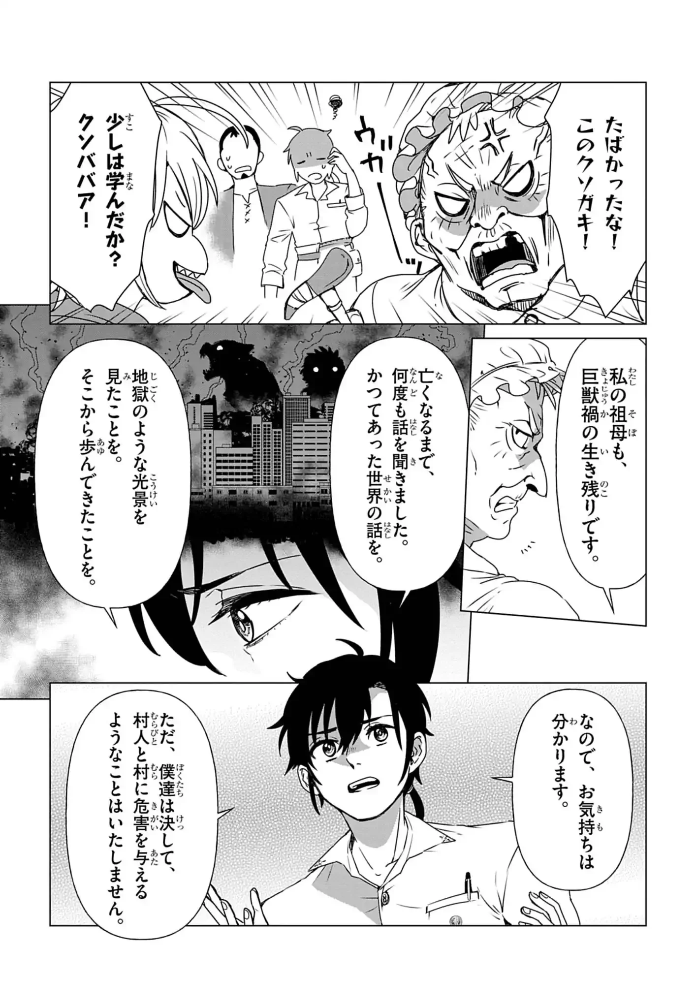 KEMONO-TACHI NO PEREGRINATIO Chap 1 - Pic 26