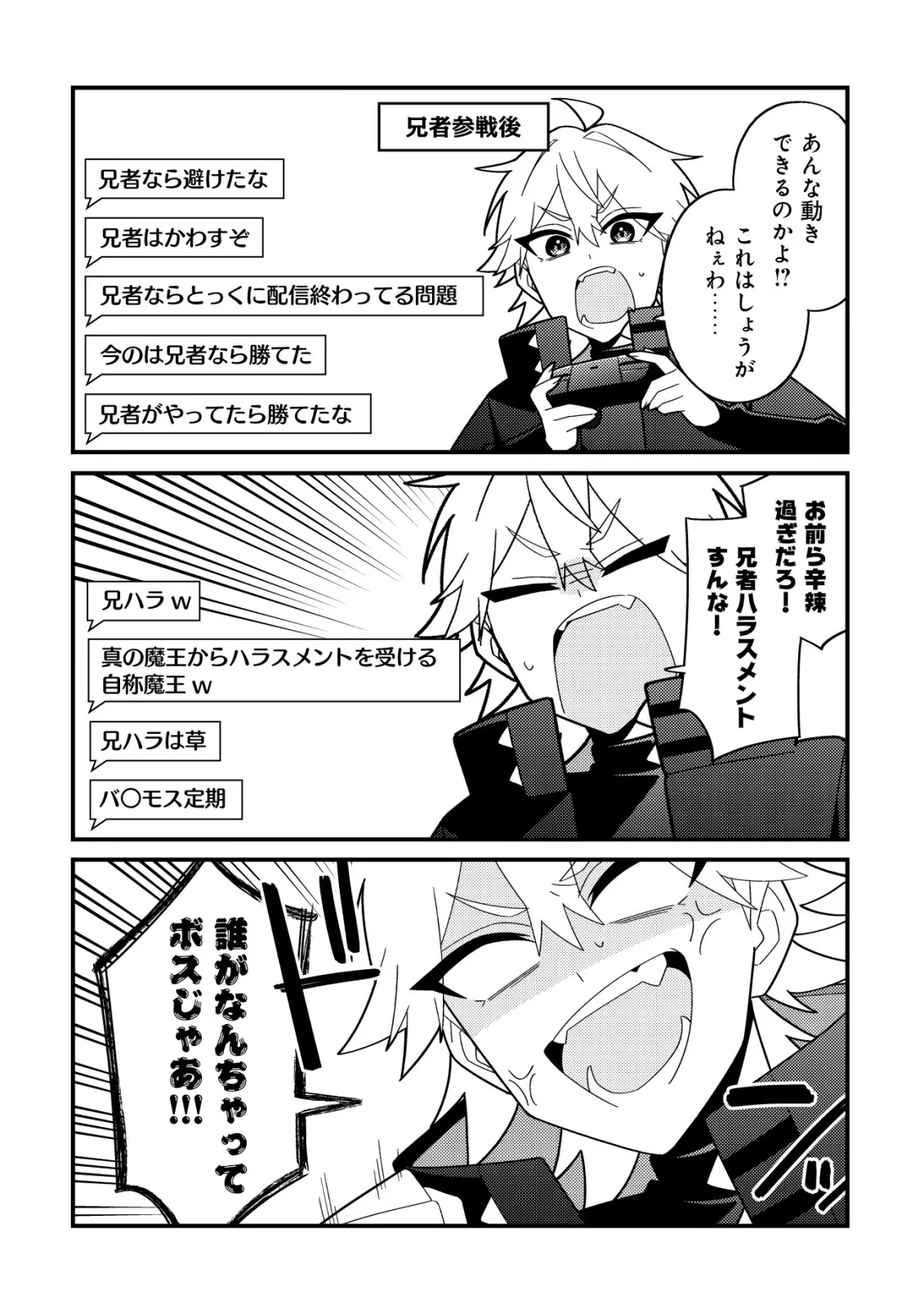 IMOUTO NO HAISHIN NI HAIRIKONDARA VTUBER ATSUKAI SARETA KEN Chap 9 - Pic 11