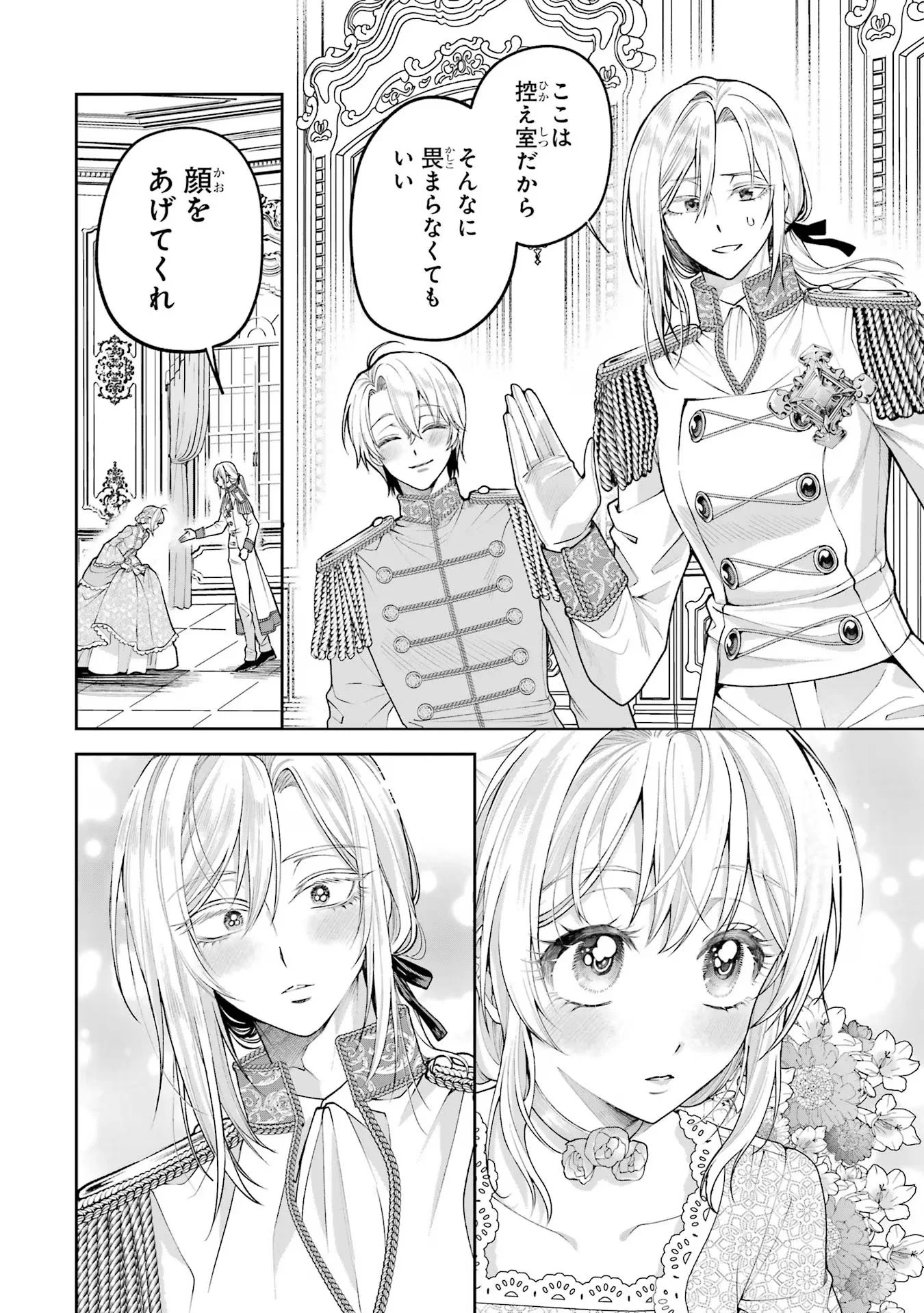 NIGASHITA SAKANA WA OOKIKATTA GA, TSURIAGETA SAKANA GA OOKISUGITA KEN Chapter 14 page 8 - nihonkuni.com