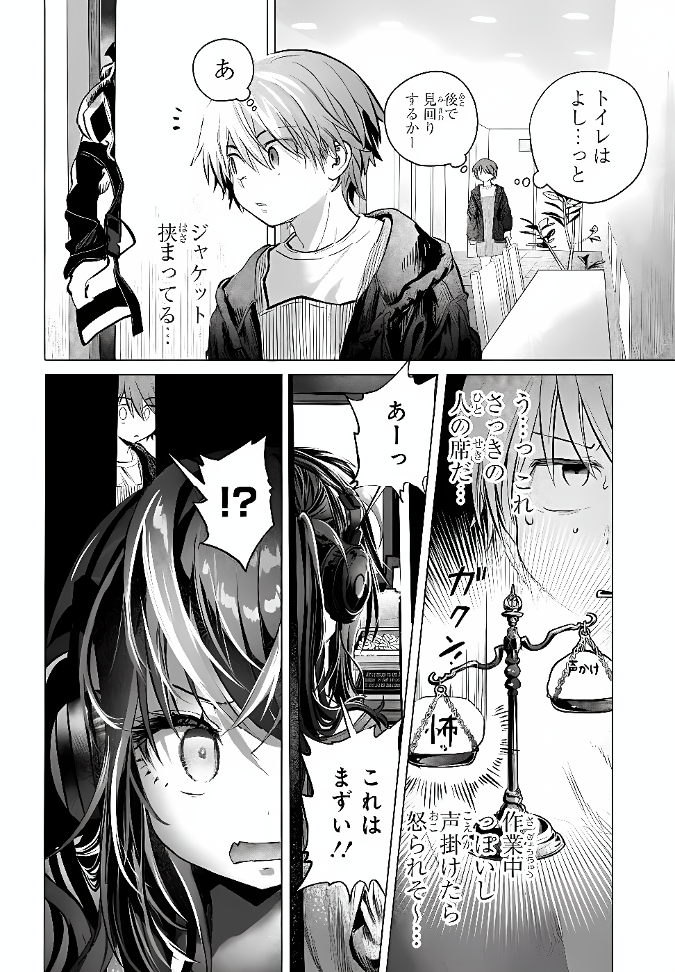MANKITSU SHITAI JOUREN-SAN Chapter 55.1 - Page 14