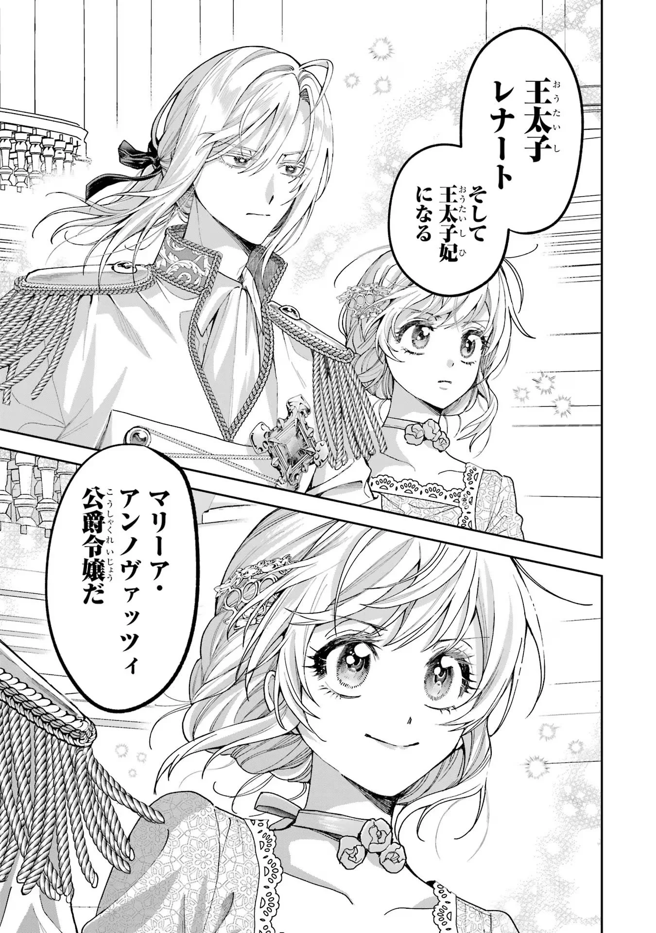NIGASHITA SAKANA WA OOKIKATTA GA, TSURIAGETA SAKANA GA OOKISUGITA KEN Chapter 14 page 25 - nihonkuni.com