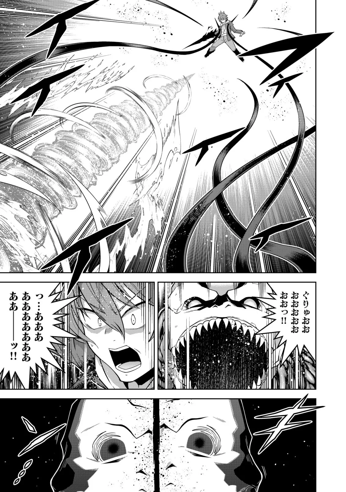 Cthulhu Toka Zenzen Wakaranai Ore Ga, Jashin No Chikara De Bakunyuu Joshi To Musou Suru Chap 15 - Pic 12