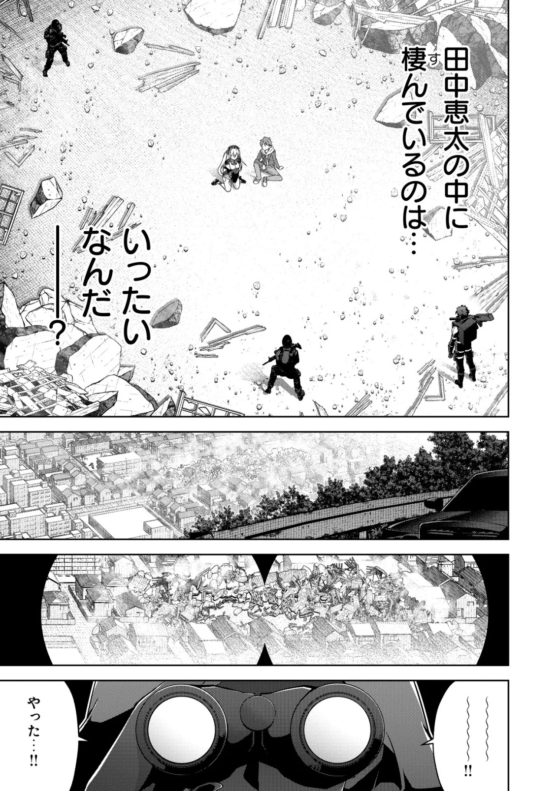 Cthulhu Toka Zenzen Wakaranai Ore Ga, Jashin No Chikara De Bakunyuu Joshi To Musou Suru Chap 15 - Pic 18