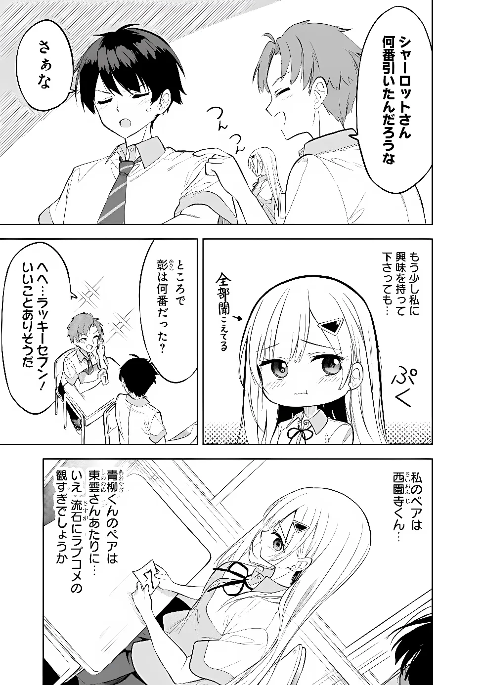 MAIGO NI NATTEITA YOUJO WO TASUKETARA, OTONARI NI SUMU BISHOUJO RYUUGAKUSEI GA IE NI ASOBI NI KURU YOU NI NATTA KEN NITSUITE Chap 32 - Pic 17