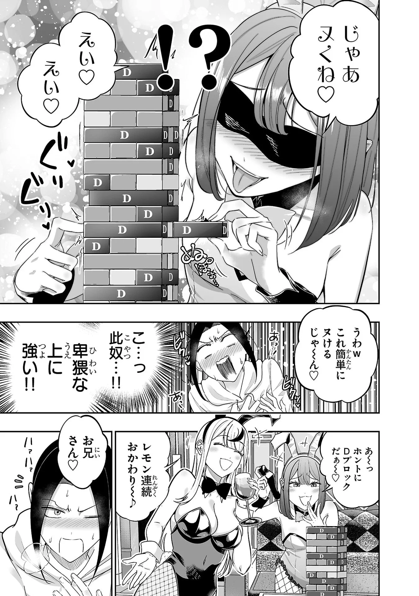 USAMIMI JACKPOT Chap 10 - Pic 7