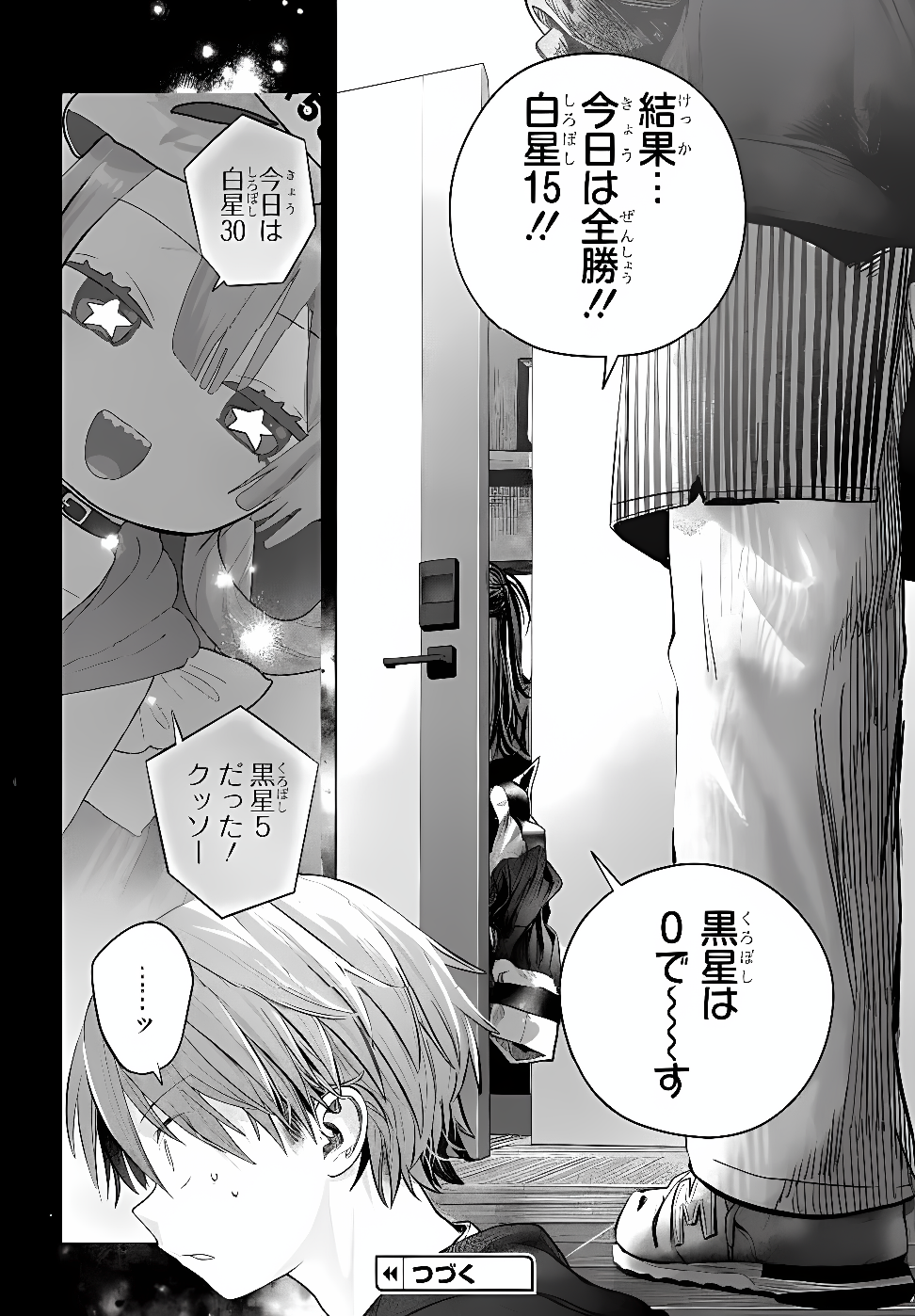 MANKITSU SHITAI JOUREN-SAN Chapter 55.1 - Page 16