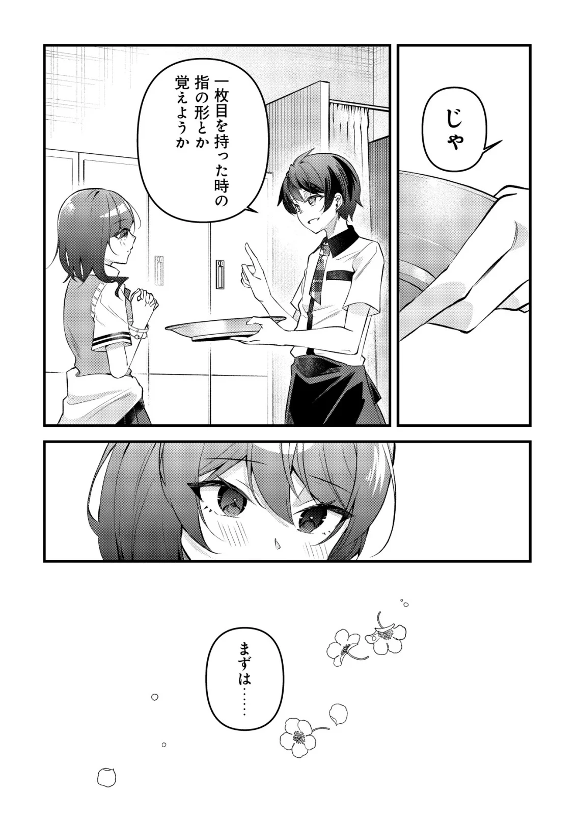 "OSANANAJIMI GA HOSHI" TO TSUBUYAITARA YOKU ISSHO NI ASOBU ONNA TOMODACHI NO YOSU GA HEN NI NATTA NDAGA Chapter 17 page 17 - nihonkuni.com
