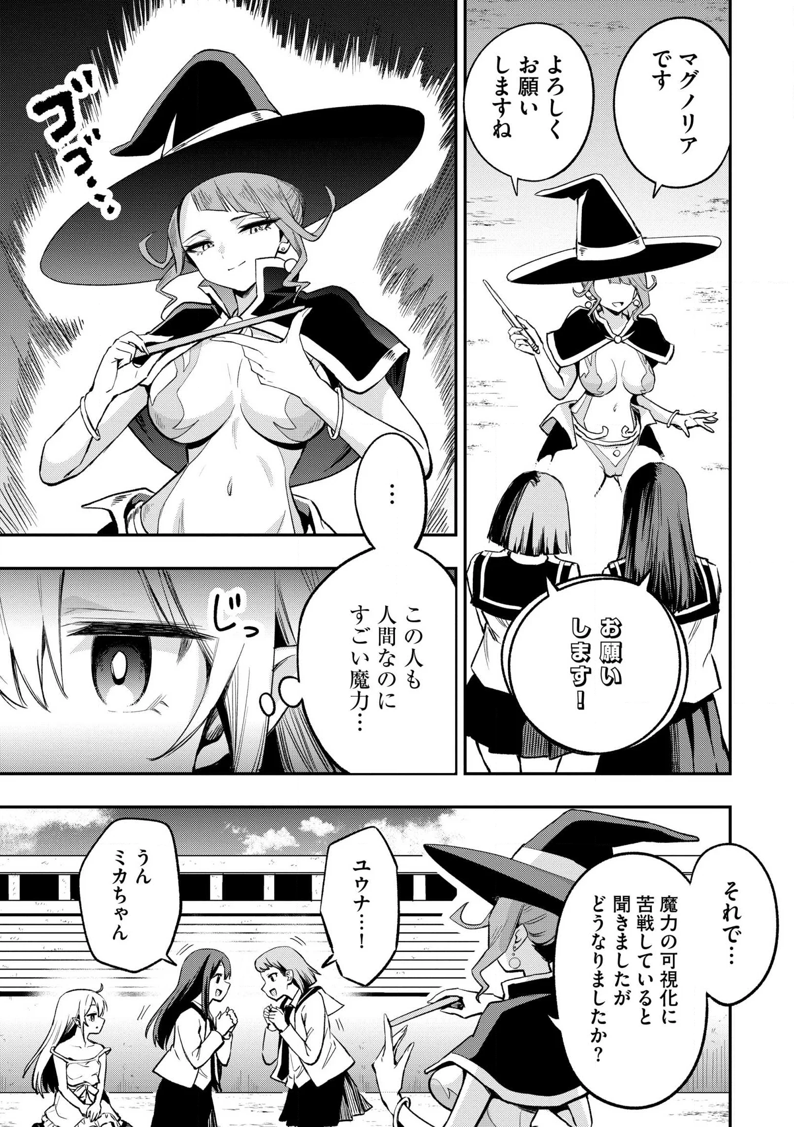 Aru Hi, Damin o Musabotte Itara Ichizoku kara Tsuihou Sarete Mori ni Suteraremashita: Sono Mama Netetara Mawari ga Katte ni Mamono no Kuni o Tsukutteta kedo, Watashi wa Kinisezu Kyou mo Nemurimasu Chap 45.2 - Pic 7