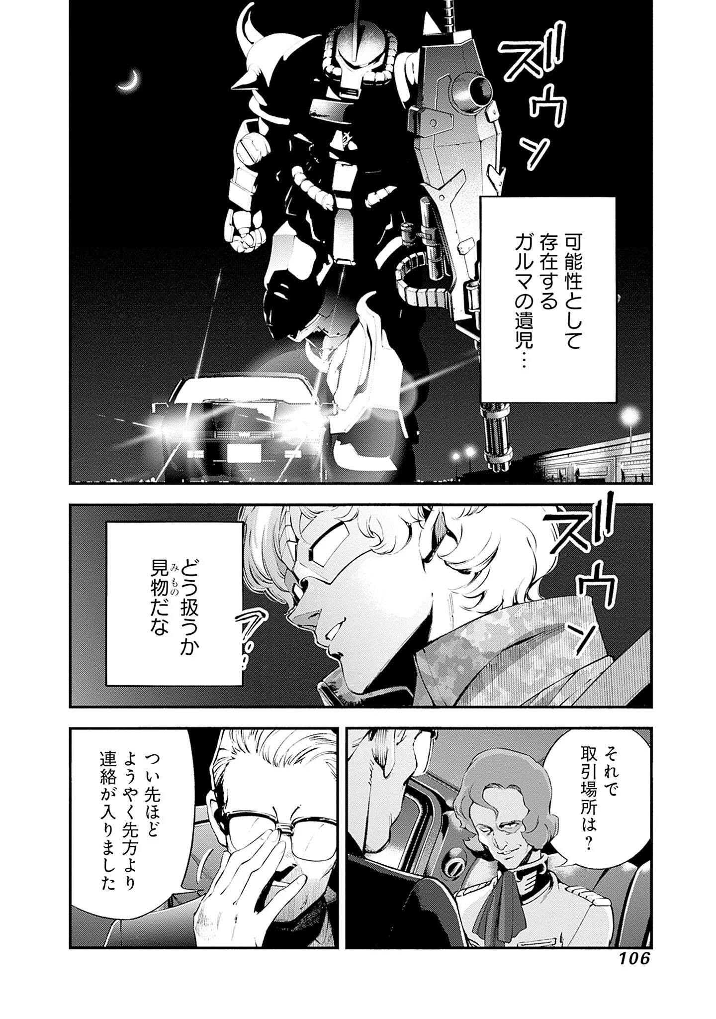 KIDOU SENSHI GUNDAM - RUST HORIZON Chapter 26 - Page 14
