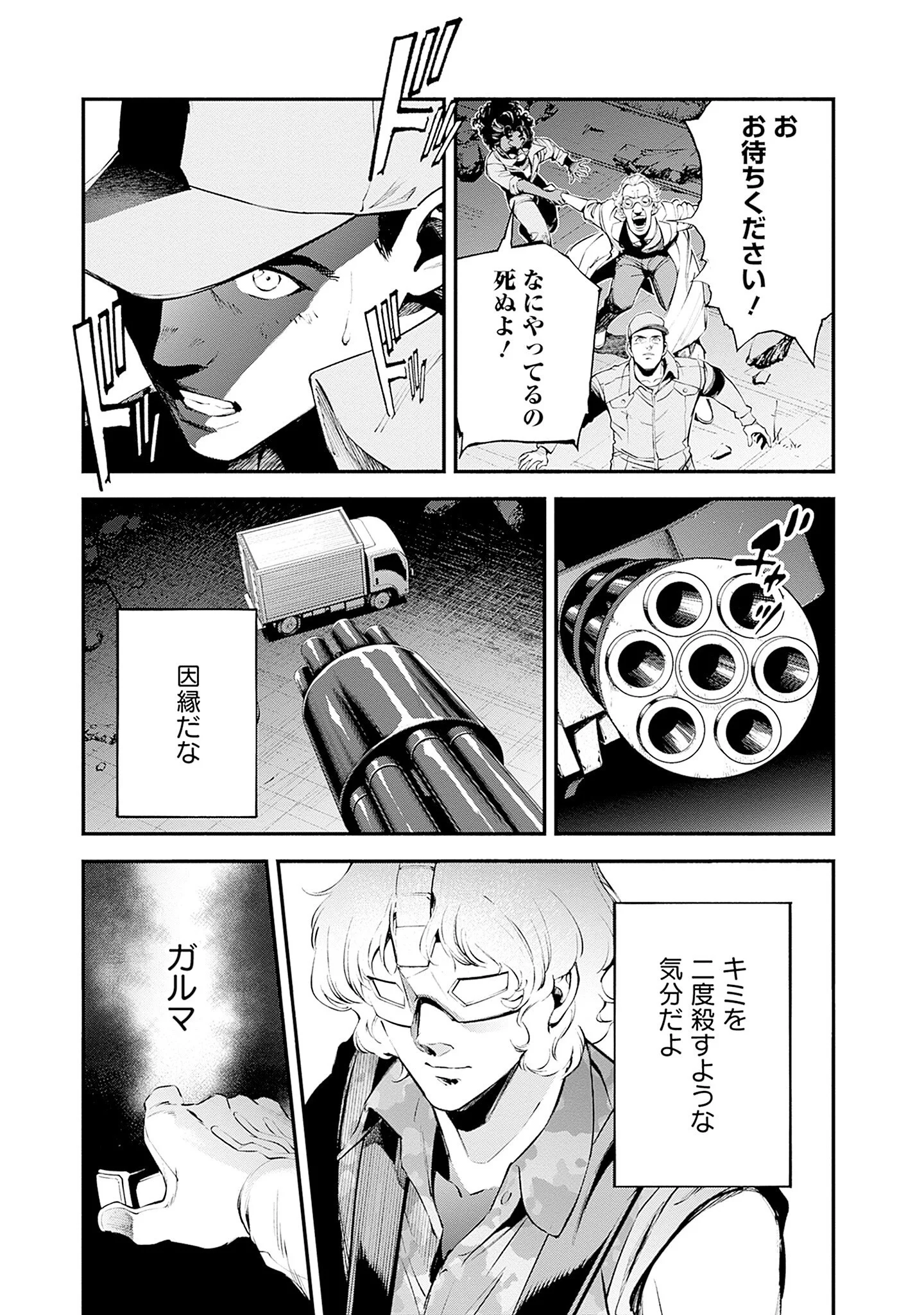 KIDOU SENSHI GUNDAM - RUST HORIZON Chapter 26 - Page 27