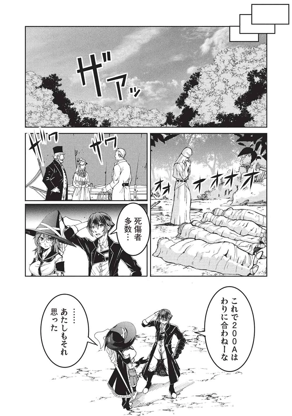 AROUND 40 OSSAN WA SLOW LIFE NO YUME WO MIRU KA? Chapter 38 - Page 12