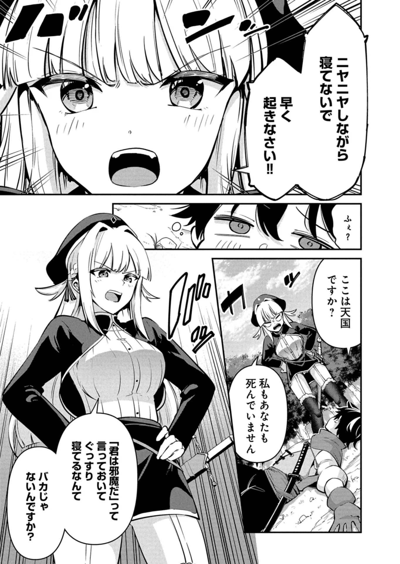 TOSHISHITA NO JOSEI KYOUKAN NI KYOU MO SHIKATTE ITADAKETA Chap 1 - Pic 21