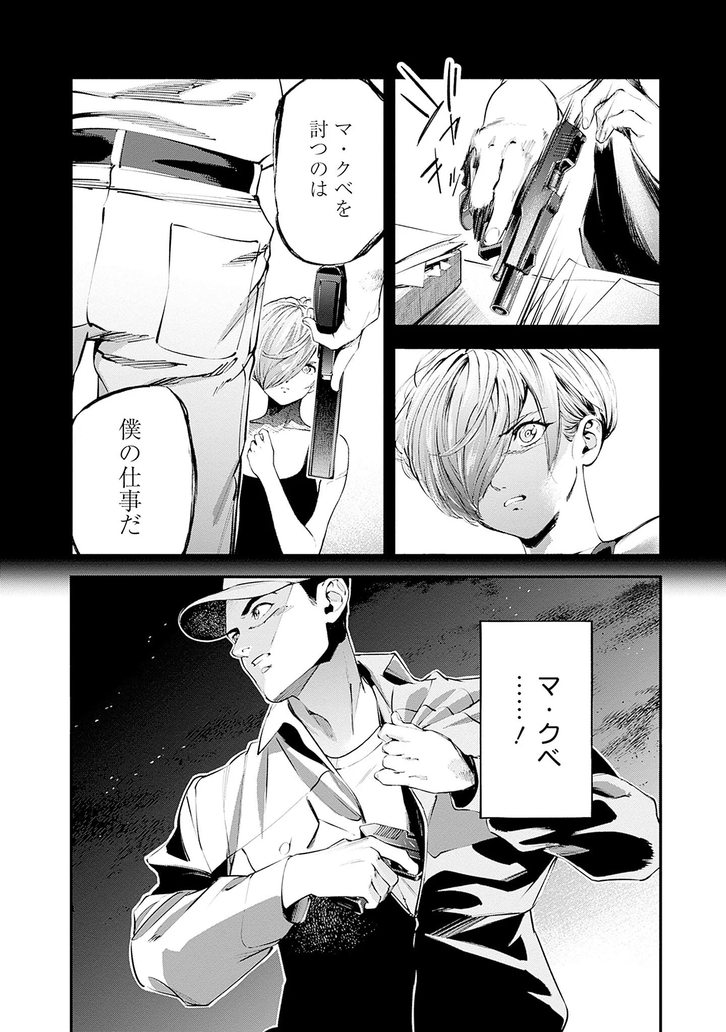 KIDOU SENSHI GUNDAM - RUST HORIZON Chapter 26 - Page 36