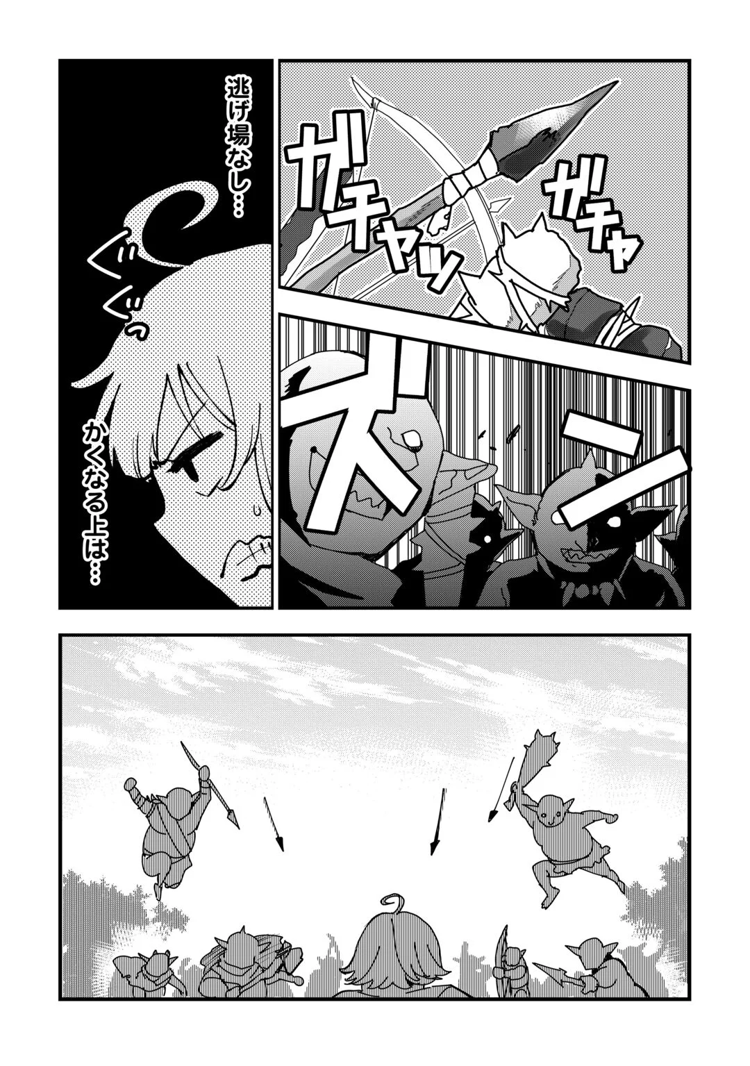 ISEKAI POCCHARI MUSOU CHEAT SKILL 