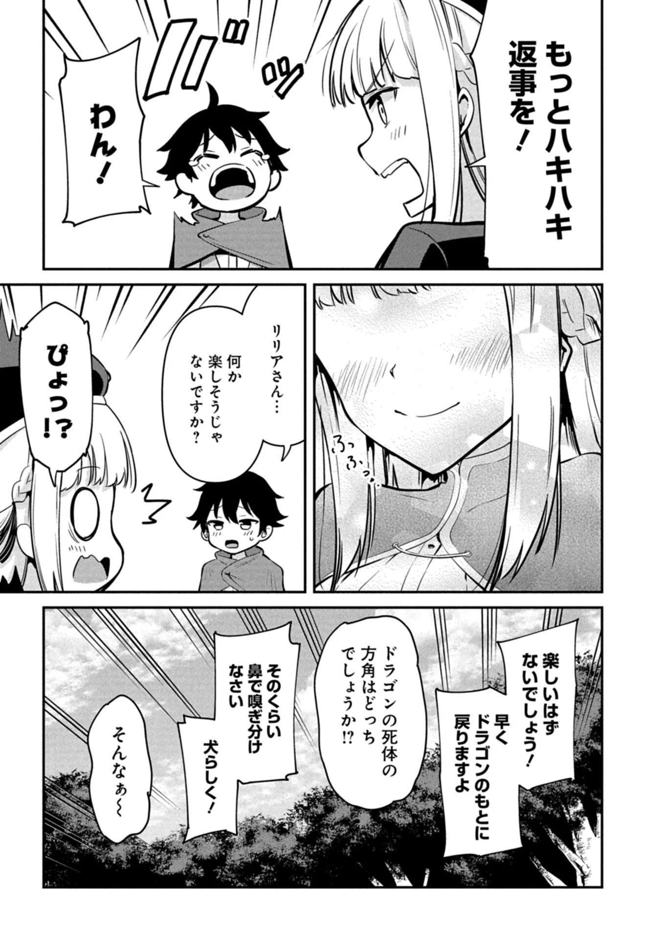TOSHISHITA NO JOSEI KYOUKAN NI KYOU MO SHIKATTE ITADAKETA Chap 1 - Pic 37